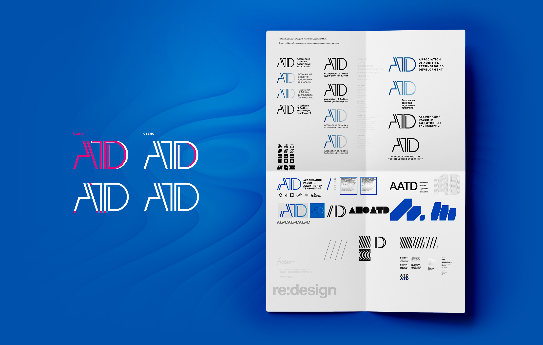 AATD - Association of Additive Technologies Development — Изображение №3 — Брендинг на Dprofile