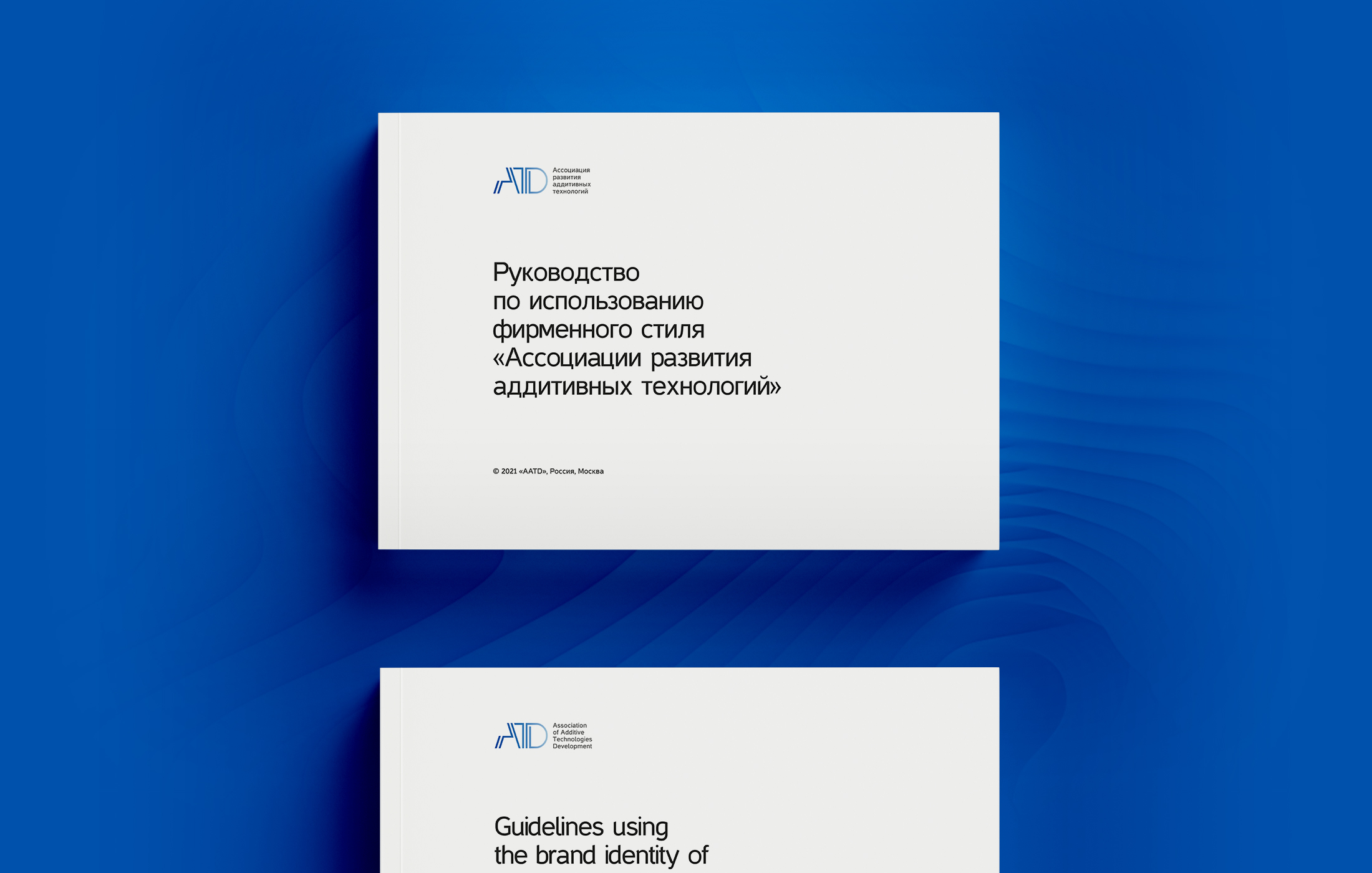 AATD - Association of Additive Technologies Development — Изображение №4 — Брендинг на Dprofile