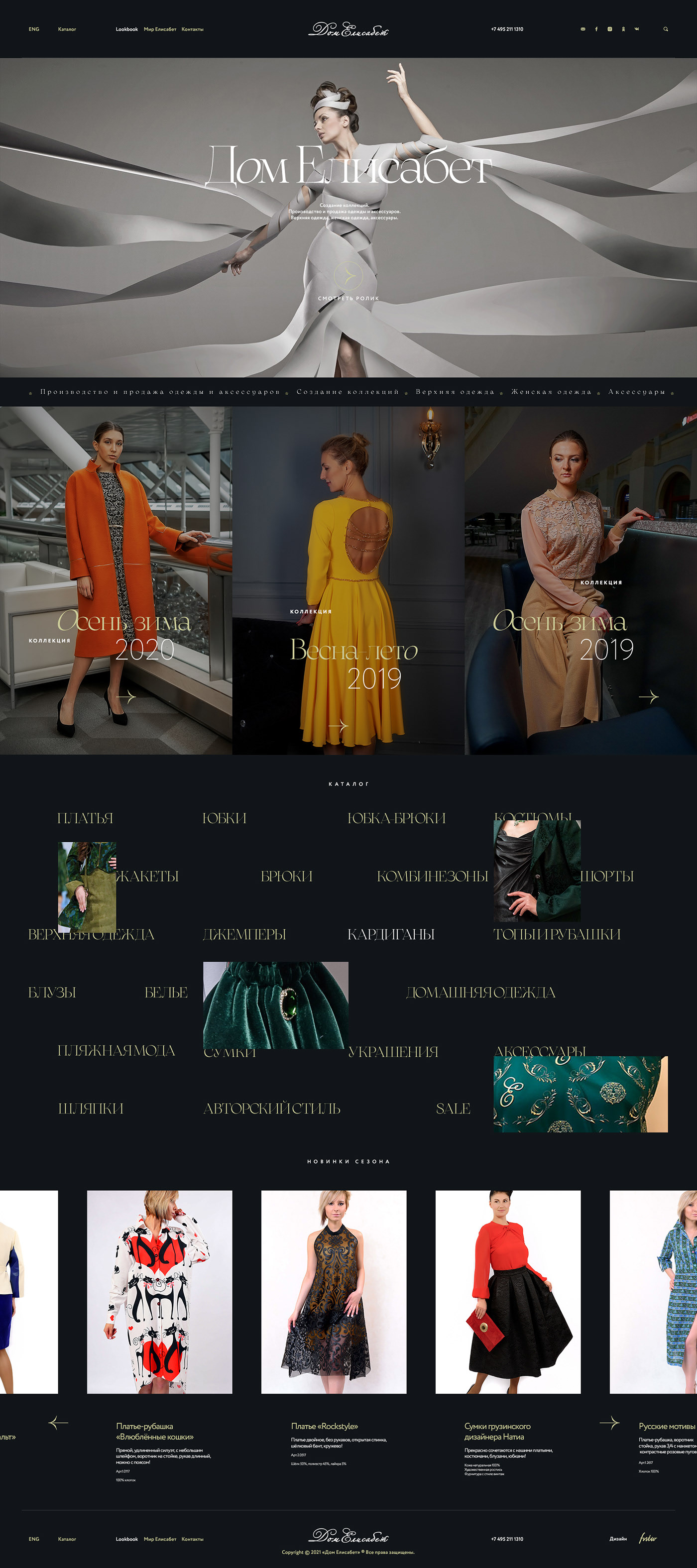 Дом Елисабет — Изображение №3 — Интерфейсы, Графика на Dprofile