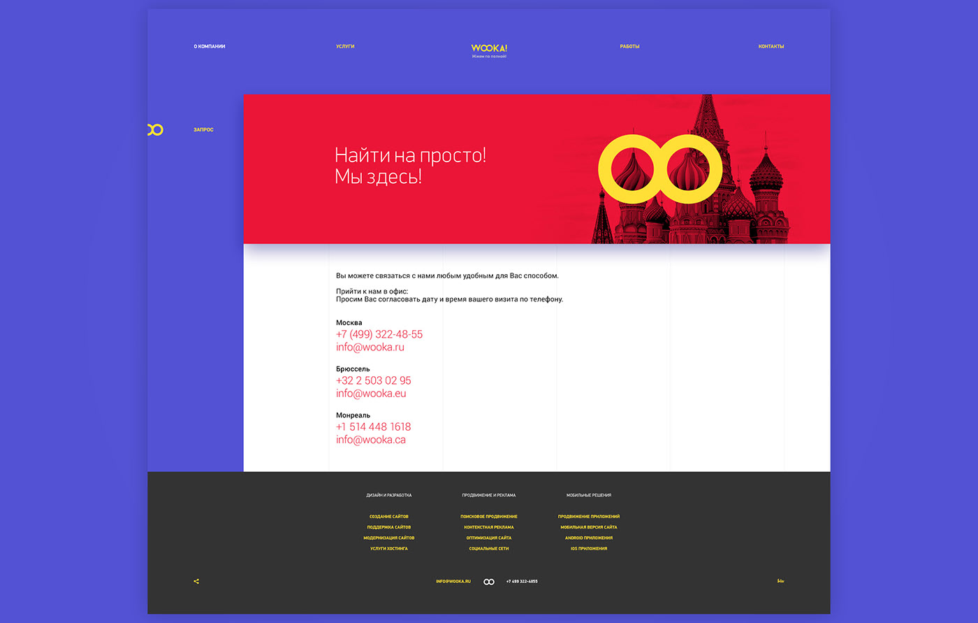 wooka — Изображение №11 — Брендинг, Интерфейсы на Dprofile