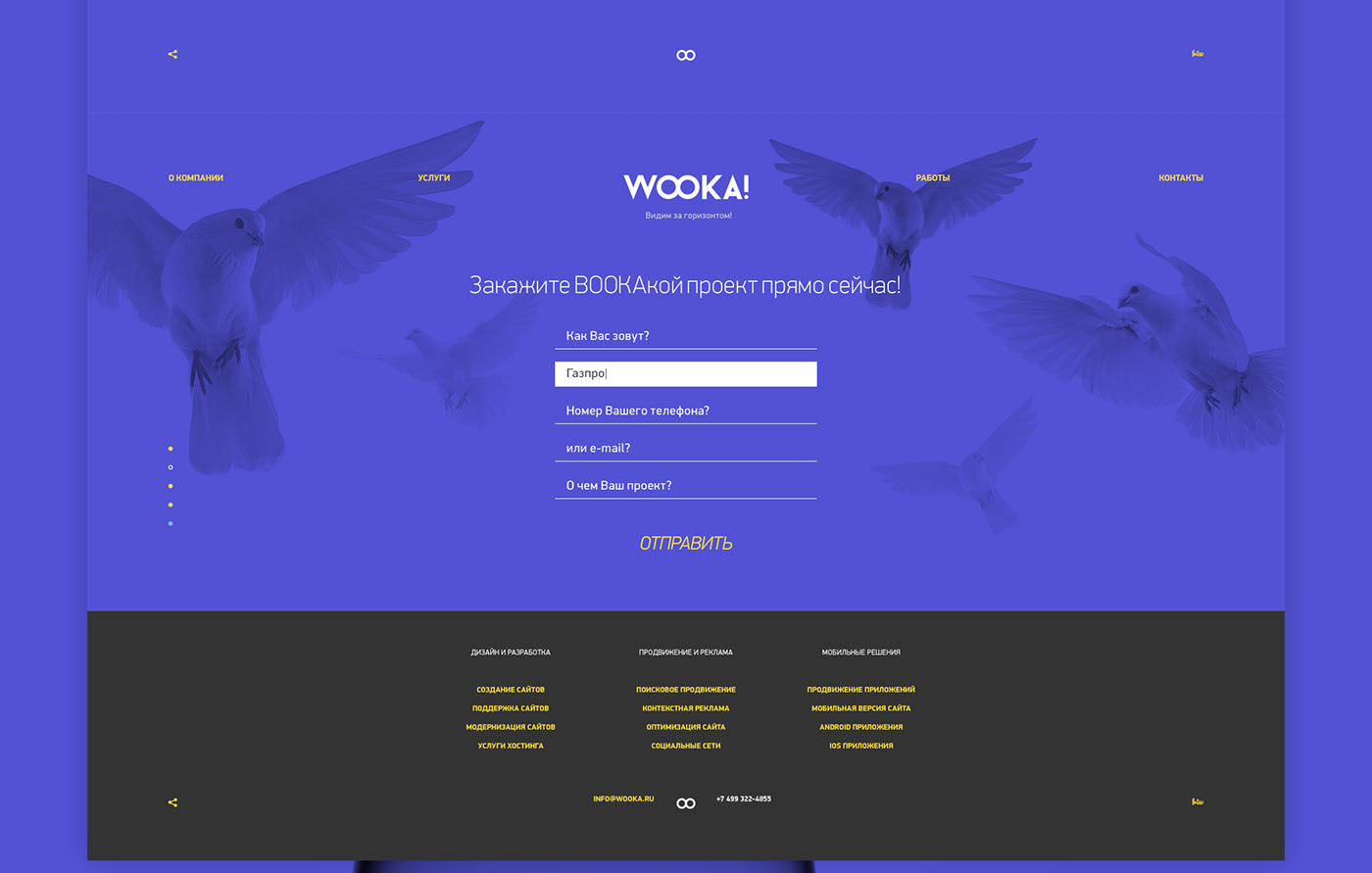 wooka — Изображение №9 — Брендинг, Интерфейсы на Dprofile