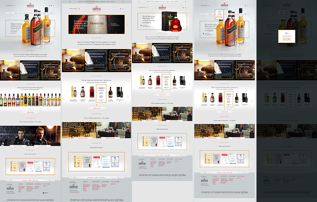 Мирей® — алкогольная компания — Изображение №5 — Интерфейсы на Dprofile