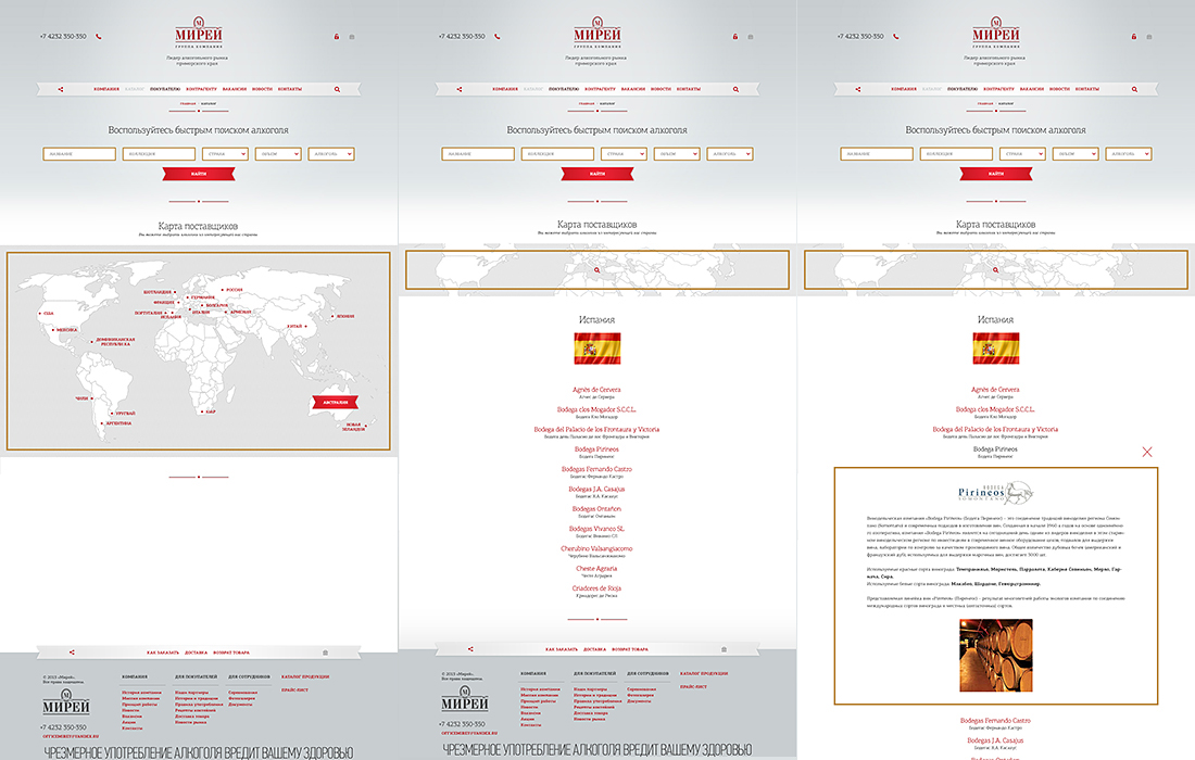 Мирей® — алкогольная компания — Изображение №11 — Интерфейсы на Dprofile