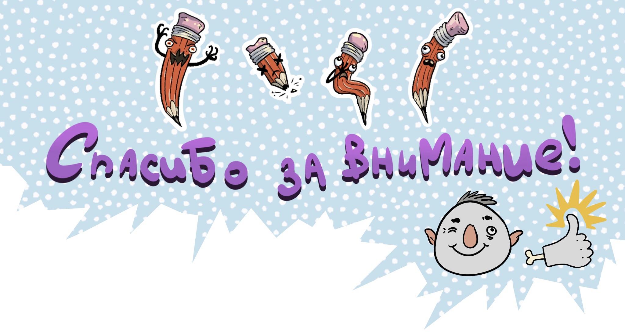 Стикерпак иллюстратора — Изображение №7 — Иллюстрация, Графика на Dprofile