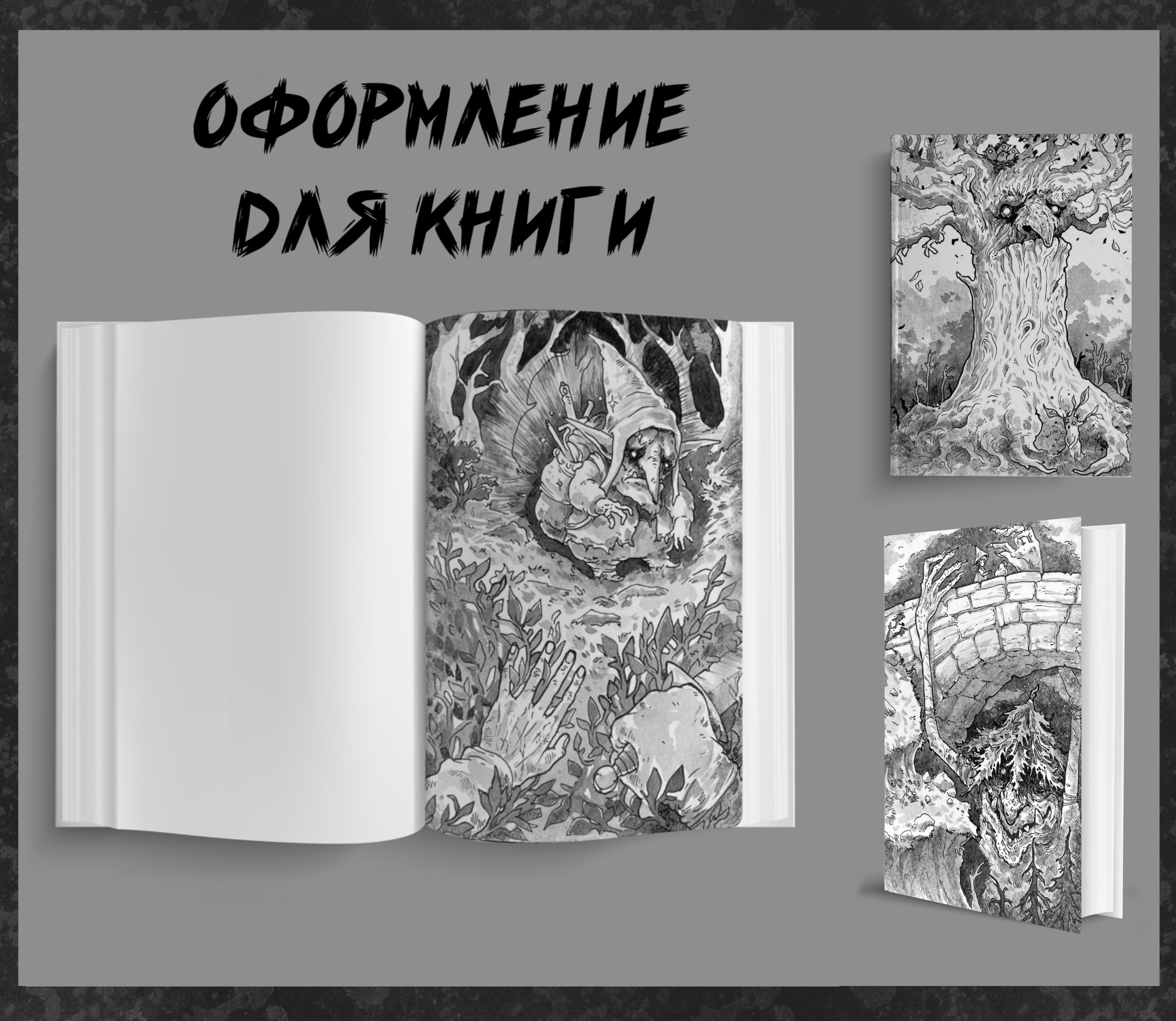 Сказочно мрачные Иллюстрации — Изображение №9 — Иллюстрация, Графика на Dprofile