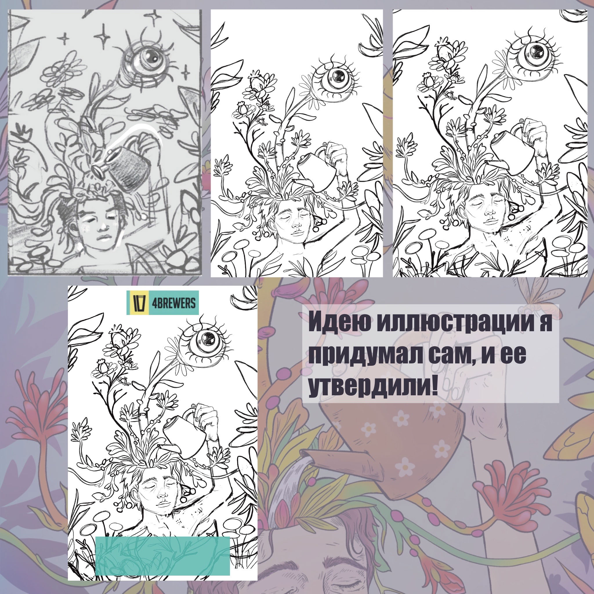 Иллюстрация для упаковки товара — Изображение №3 — Брендинг, Иллюстрация на Dprofile
