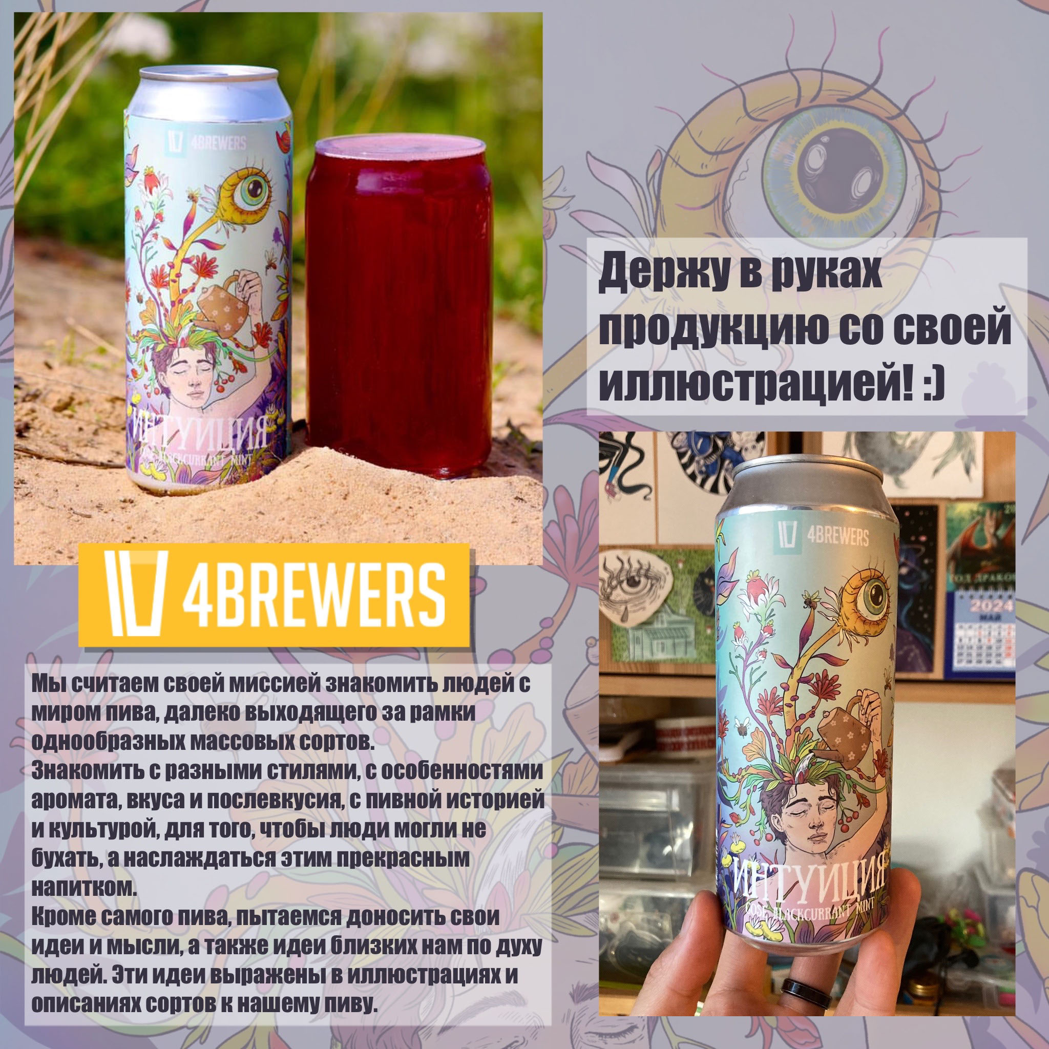 Иллюстрация для упаковки товара — Изображение №5 — Брендинг, Иллюстрация на Dprofile