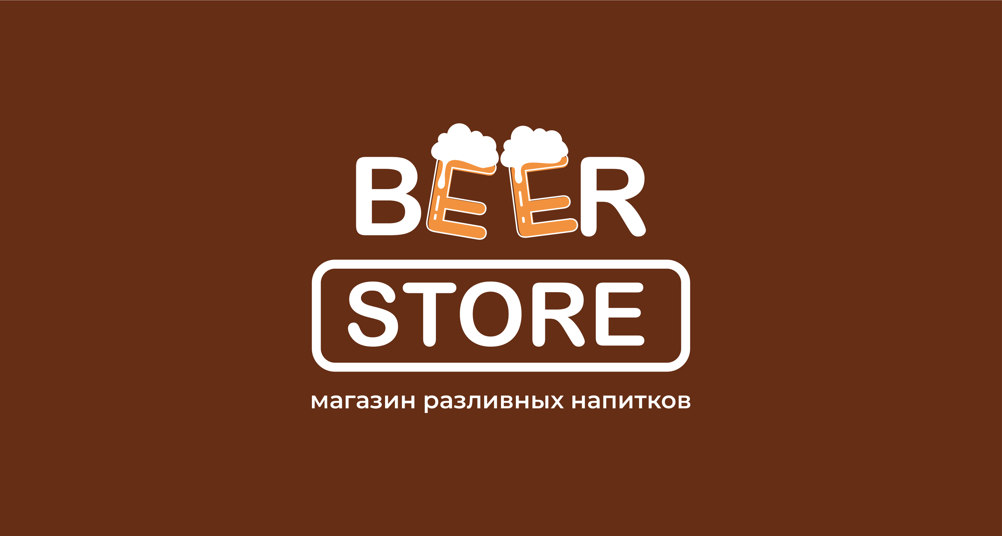 Дизайн логотипа магазина разливных напитков — Изображение №3 — Брендинг, Графика на Dprofile