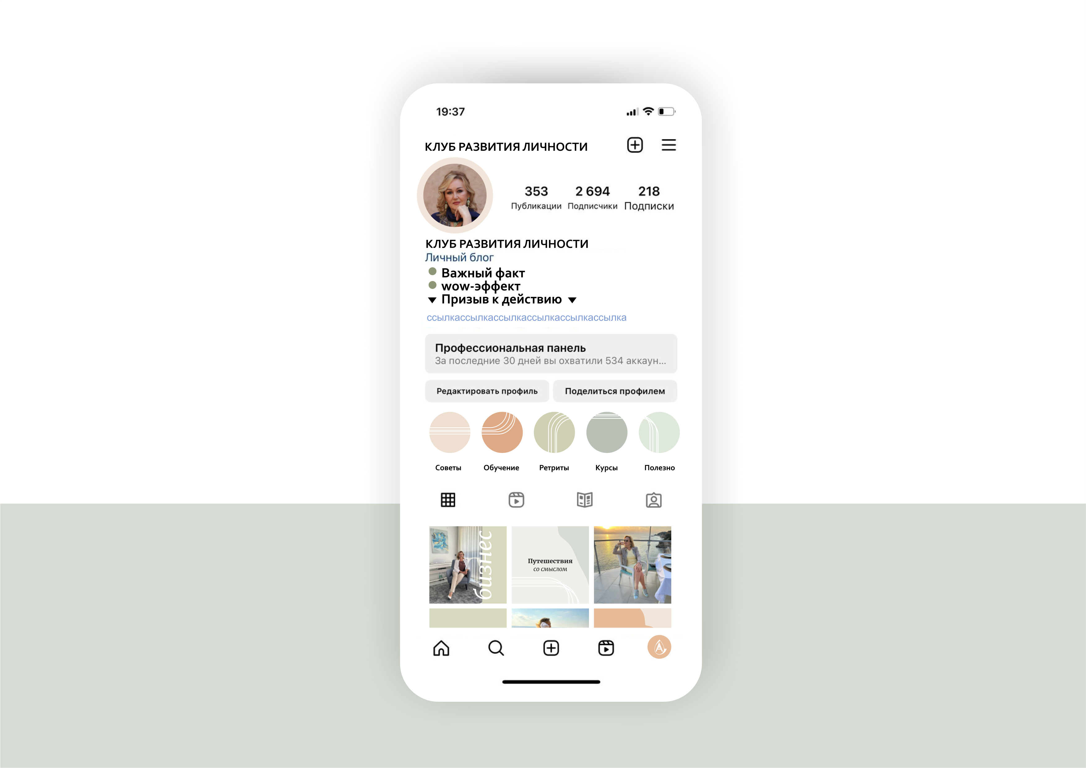 Оформление стиля в Instagram — Изображение №15 — Брендинг на Dprofile