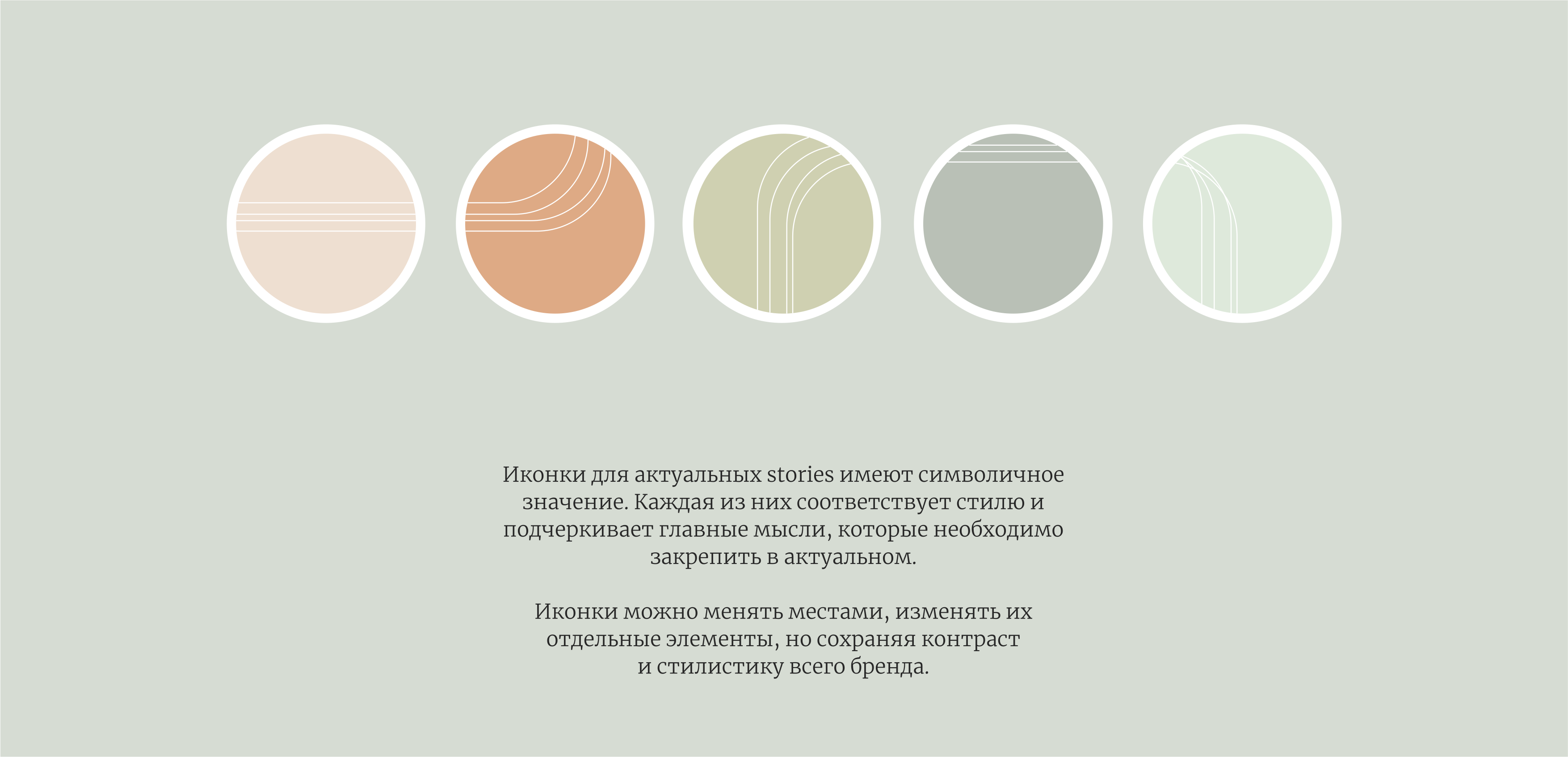 Оформление стиля в Instagram — Изображение №5 — Брендинг на Dprofile