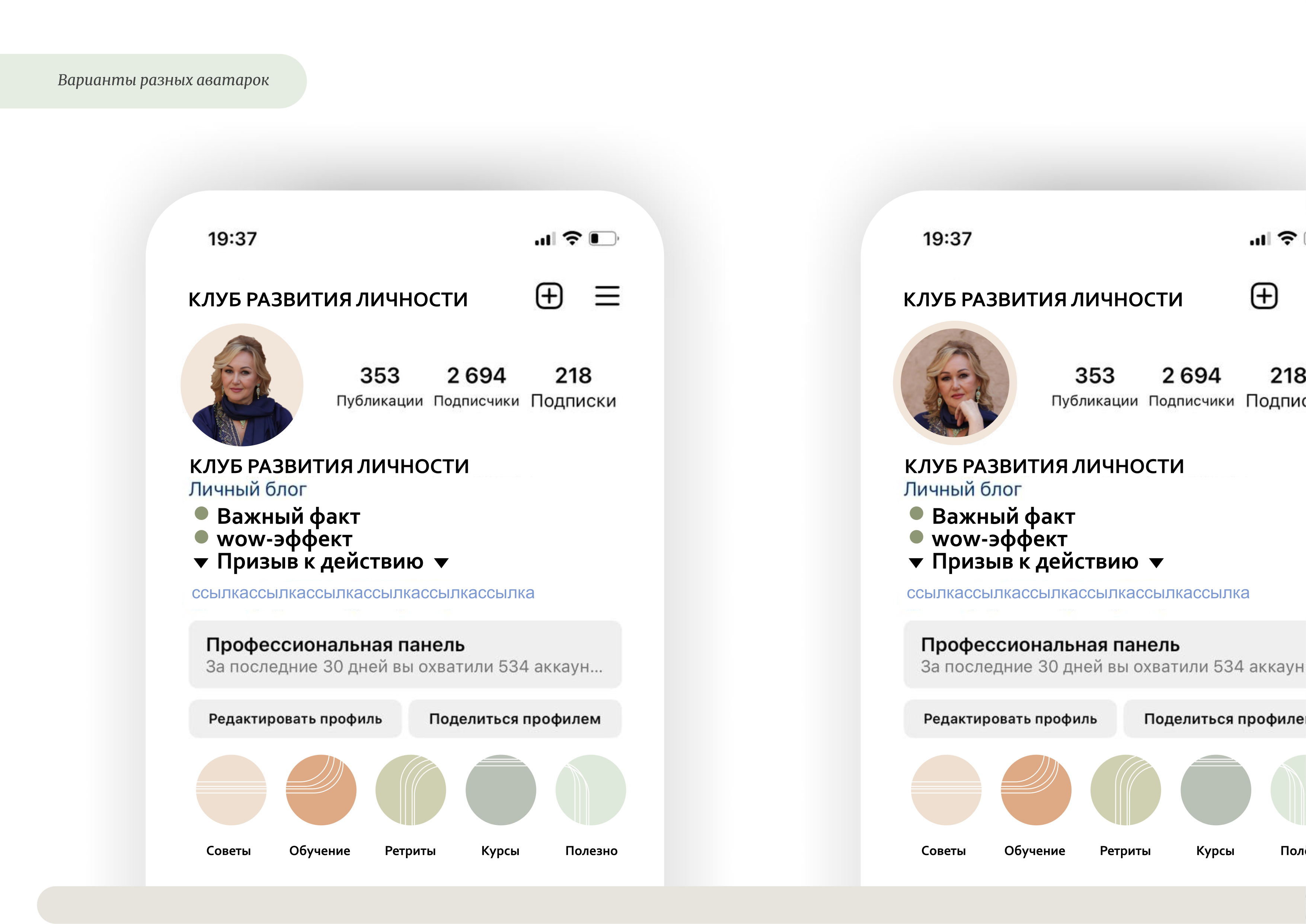 Оформление стиля в Instagram — Изображение №14 — Брендинг на Dprofile
