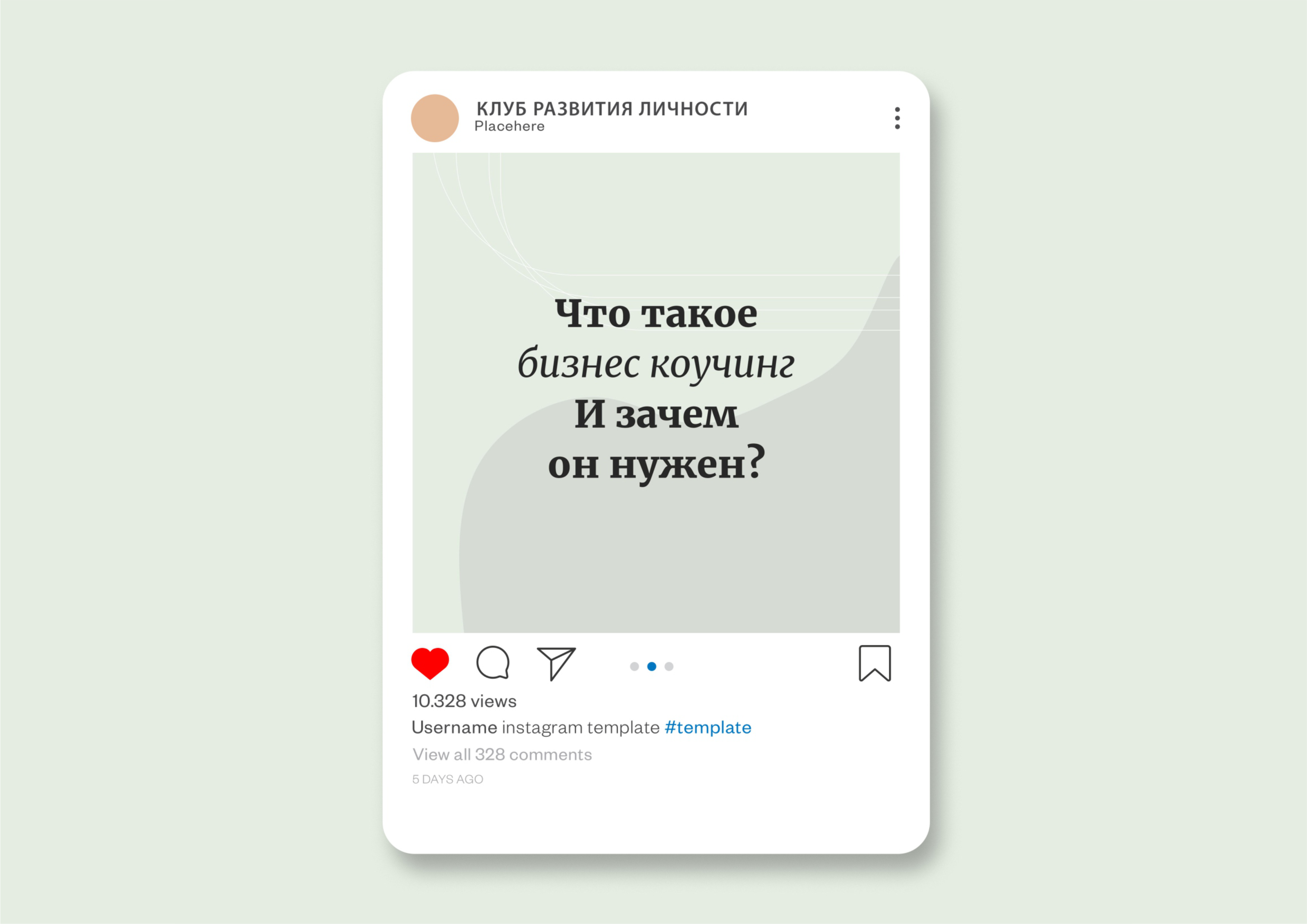 Оформление стиля в Instagram — Изображение №11 — Брендинг на Dprofile