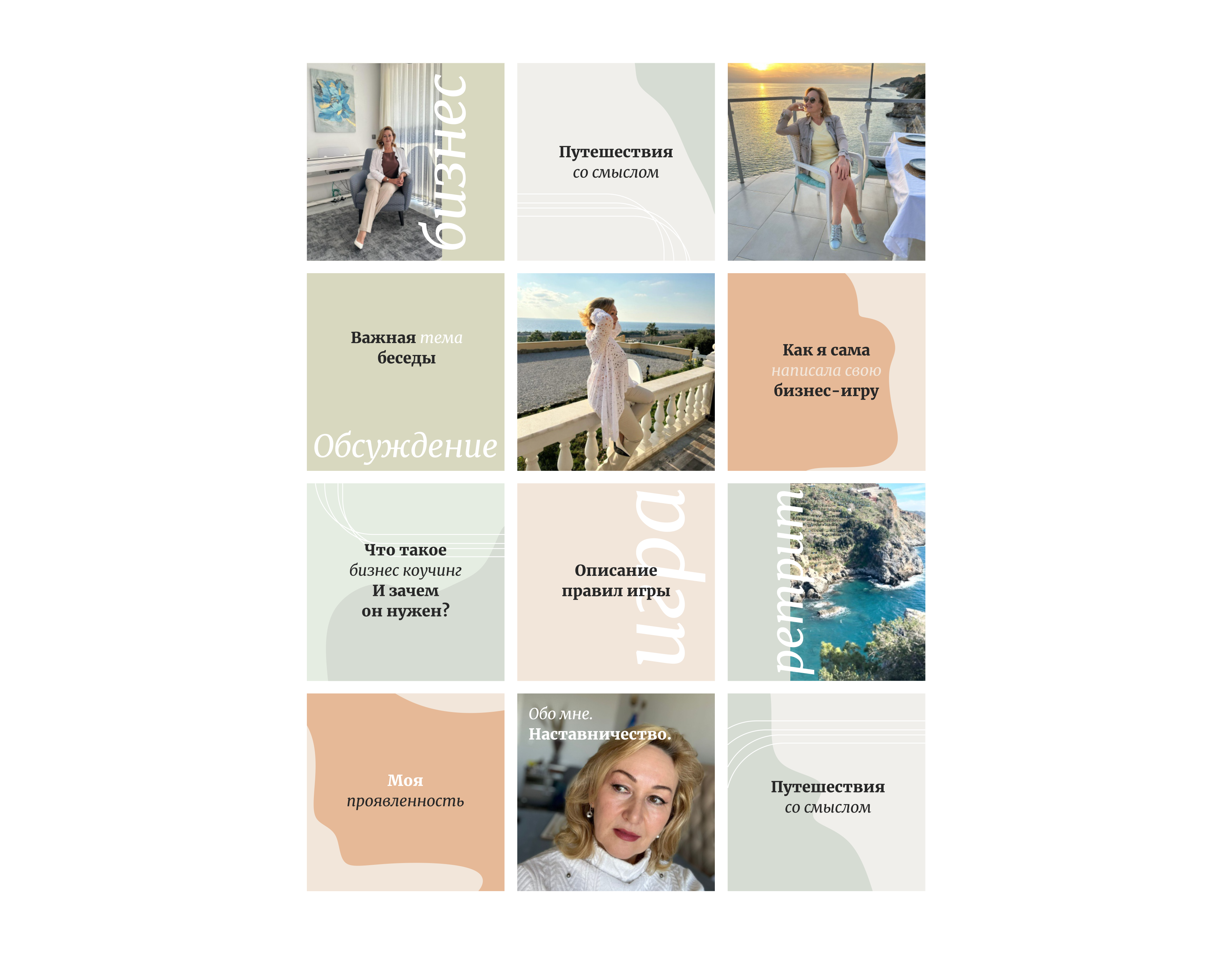 Оформление стиля в Instagram — Изображение №10 — Брендинг на Dprofile