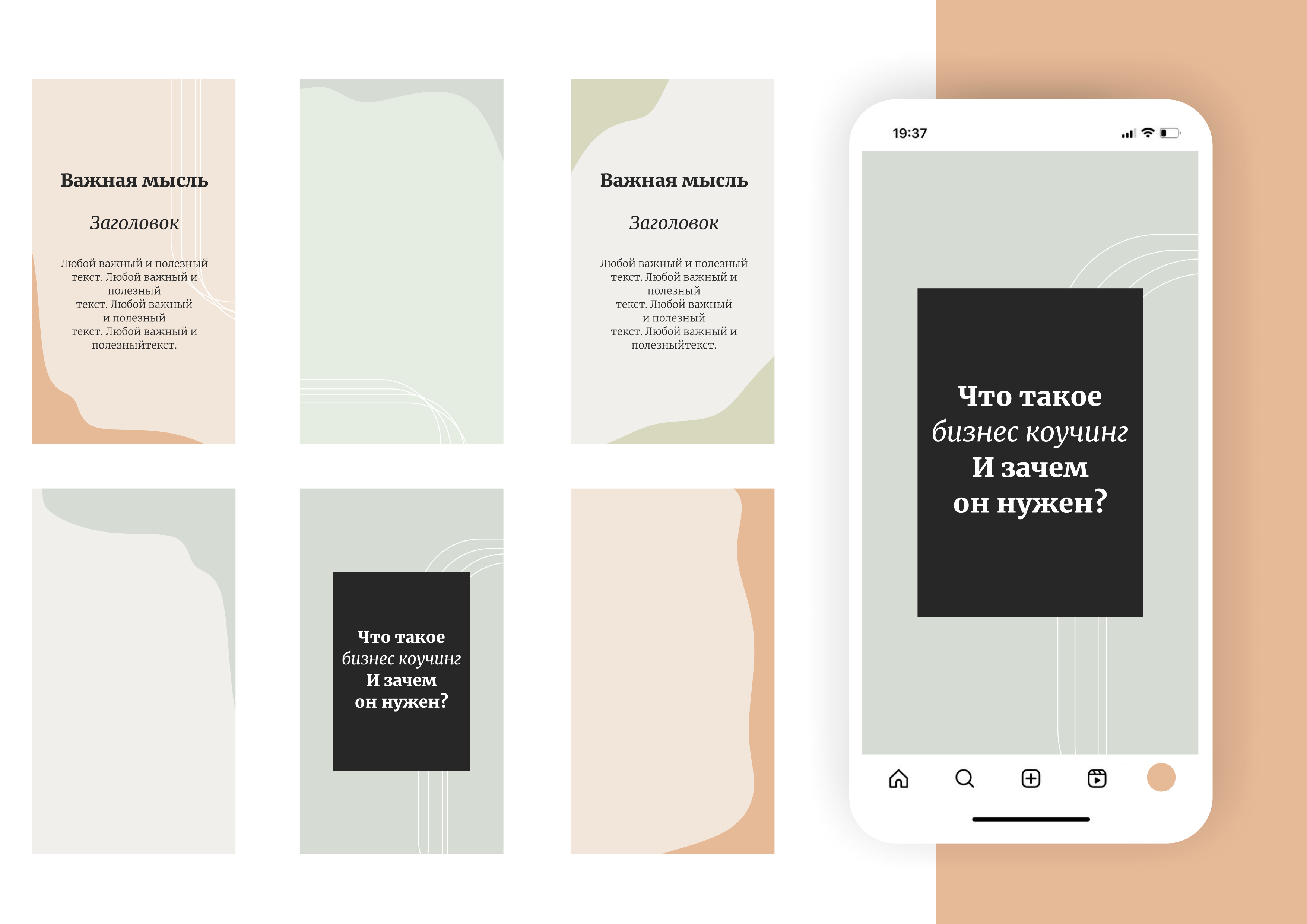 Оформление стиля в Instagram — Изображение №8 — Брендинг на Dprofile