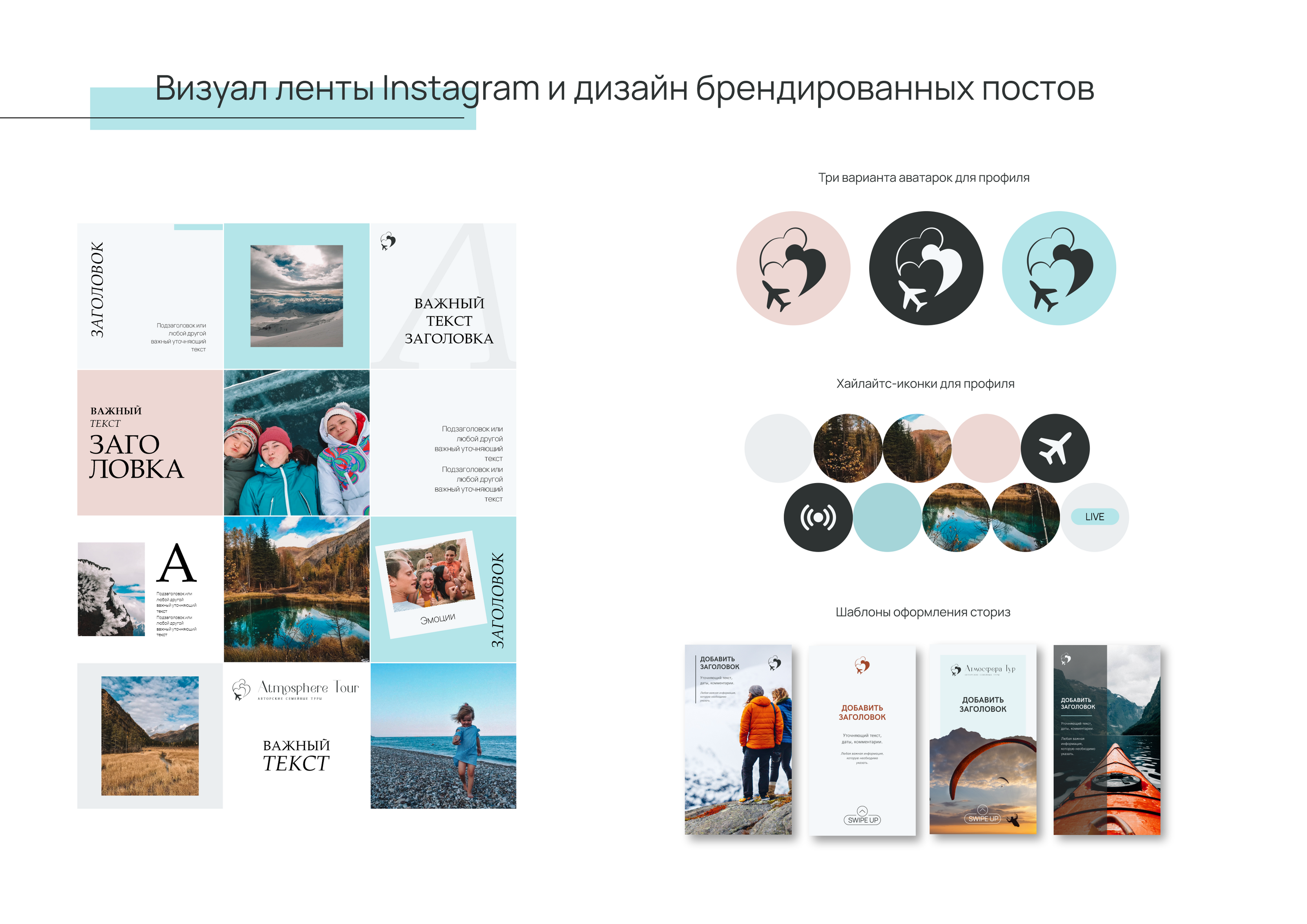 Дизайн логотипа и соцсетей — Изображение №16 — Брендинг на Dprofile