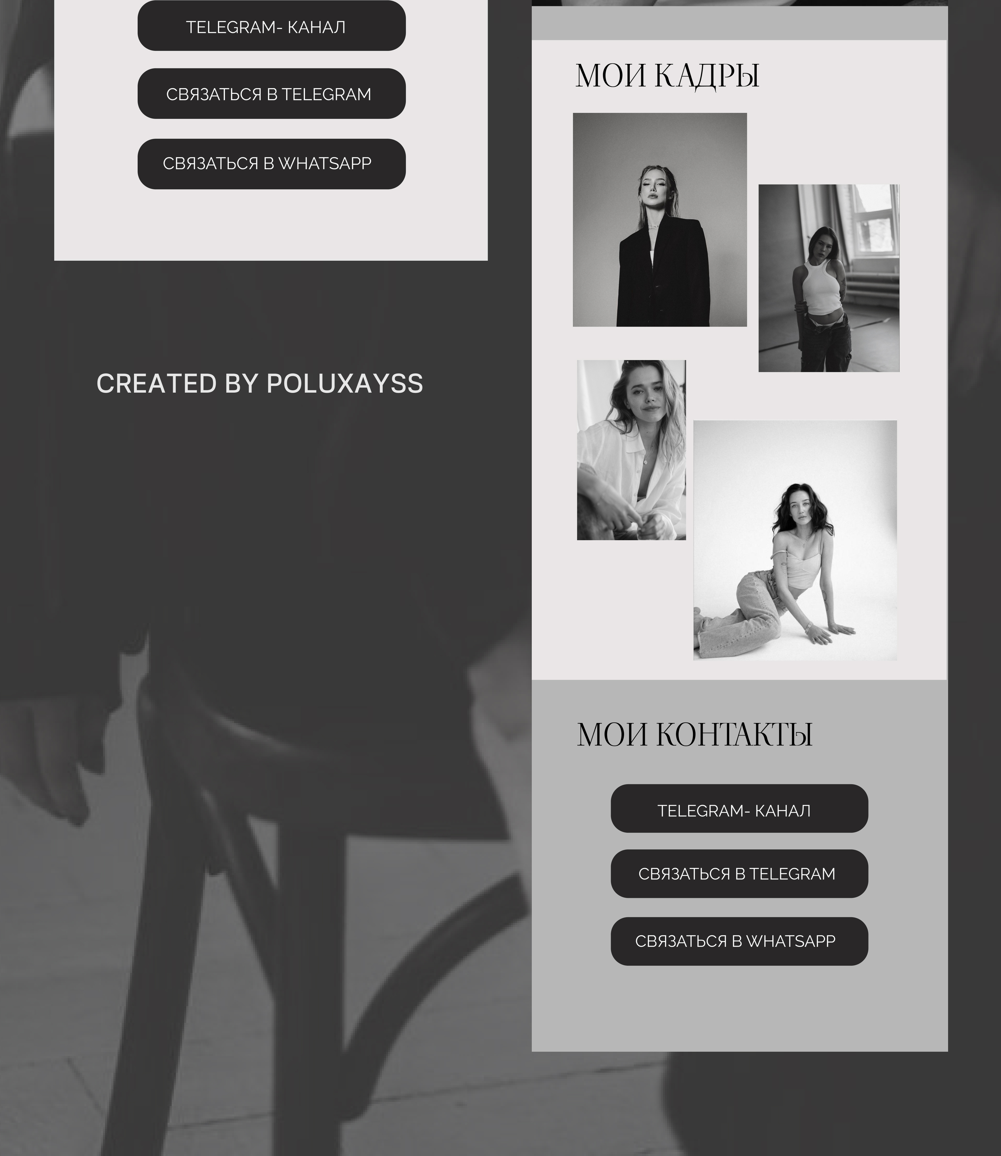 Таплинк для контент-мейкера — Изображение №4 — Интерфейсы, Графика на Dprofile