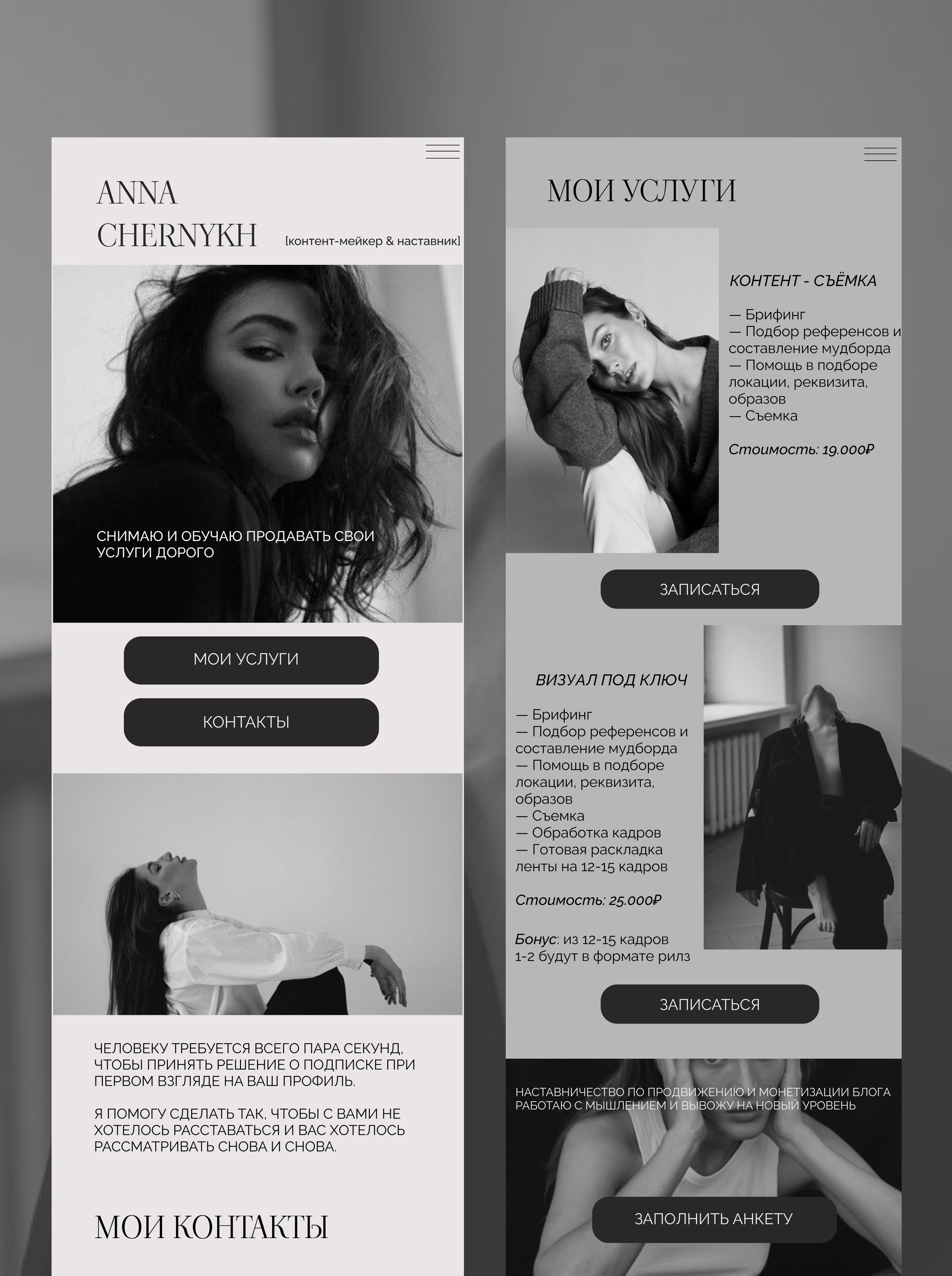 Таплинк для контент-мейкера — Изображение №3 — Интерфейсы, Графика на Dprofile