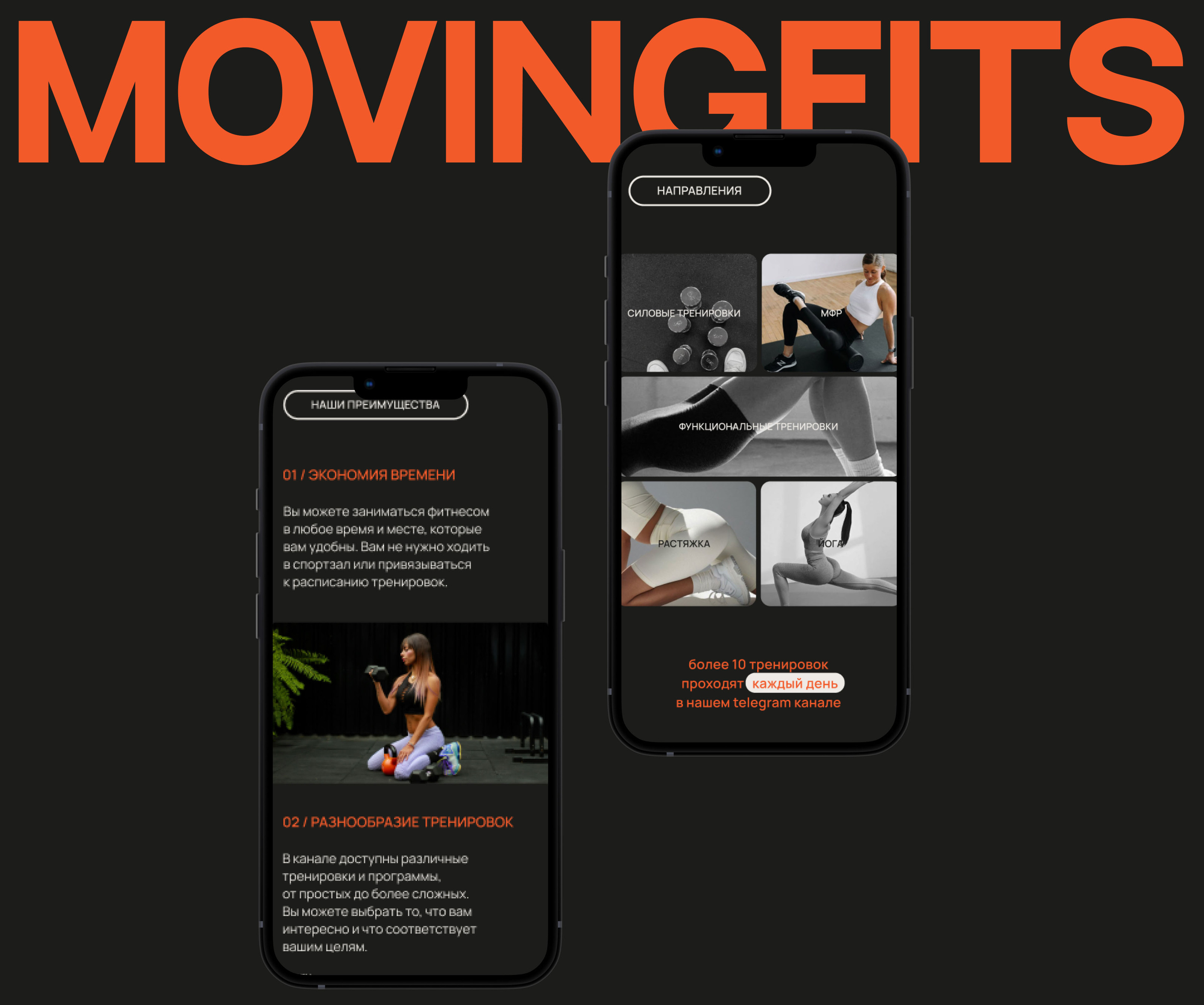 MOVINGFITS / UI/UX дизайн /Дизайн фитнесс проекта — Изображение №11 — Интерфейсы, Графика на Dprofile