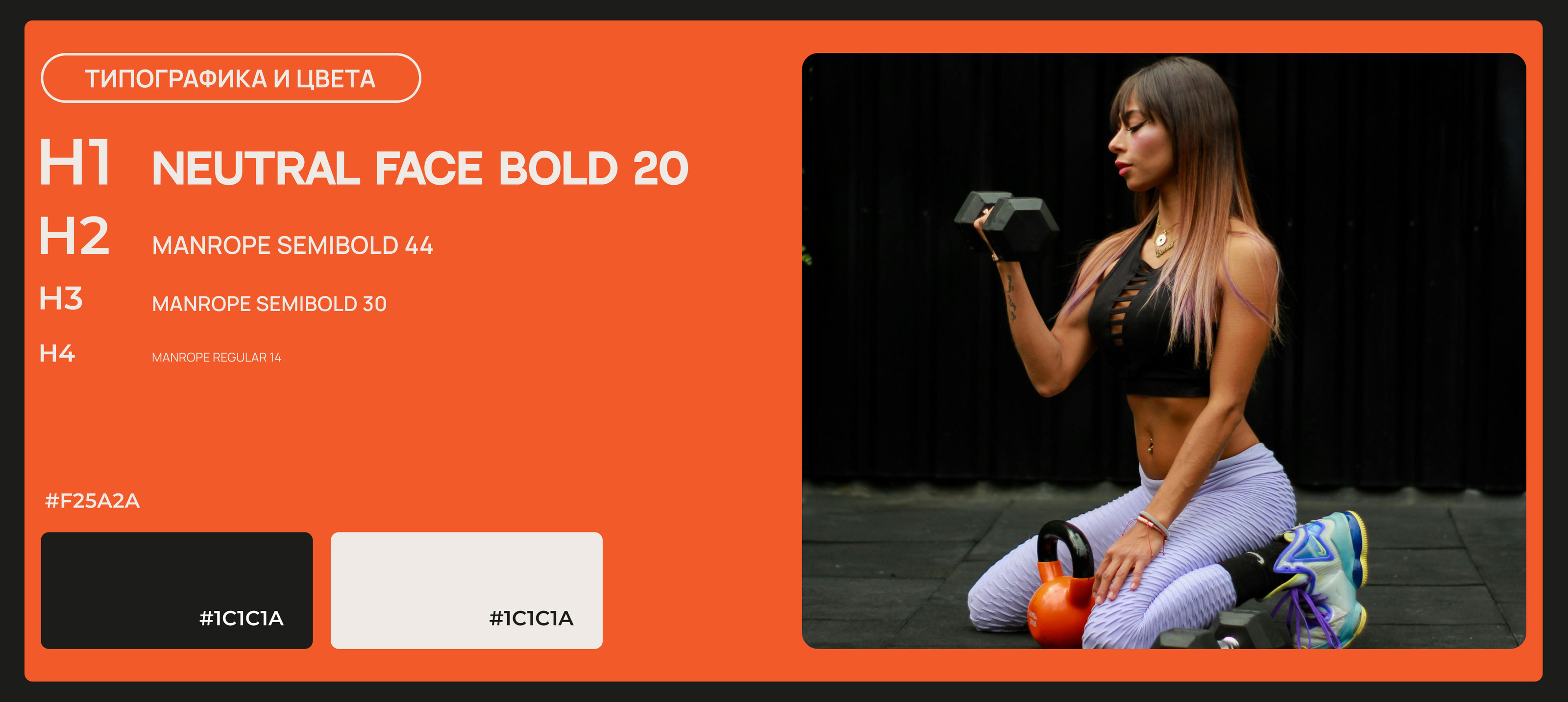 MOVINGFITS / UI/UX дизайн /Дизайн фитнесс проекта — Изображение №5 — Интерфейсы, Графика на Dprofile