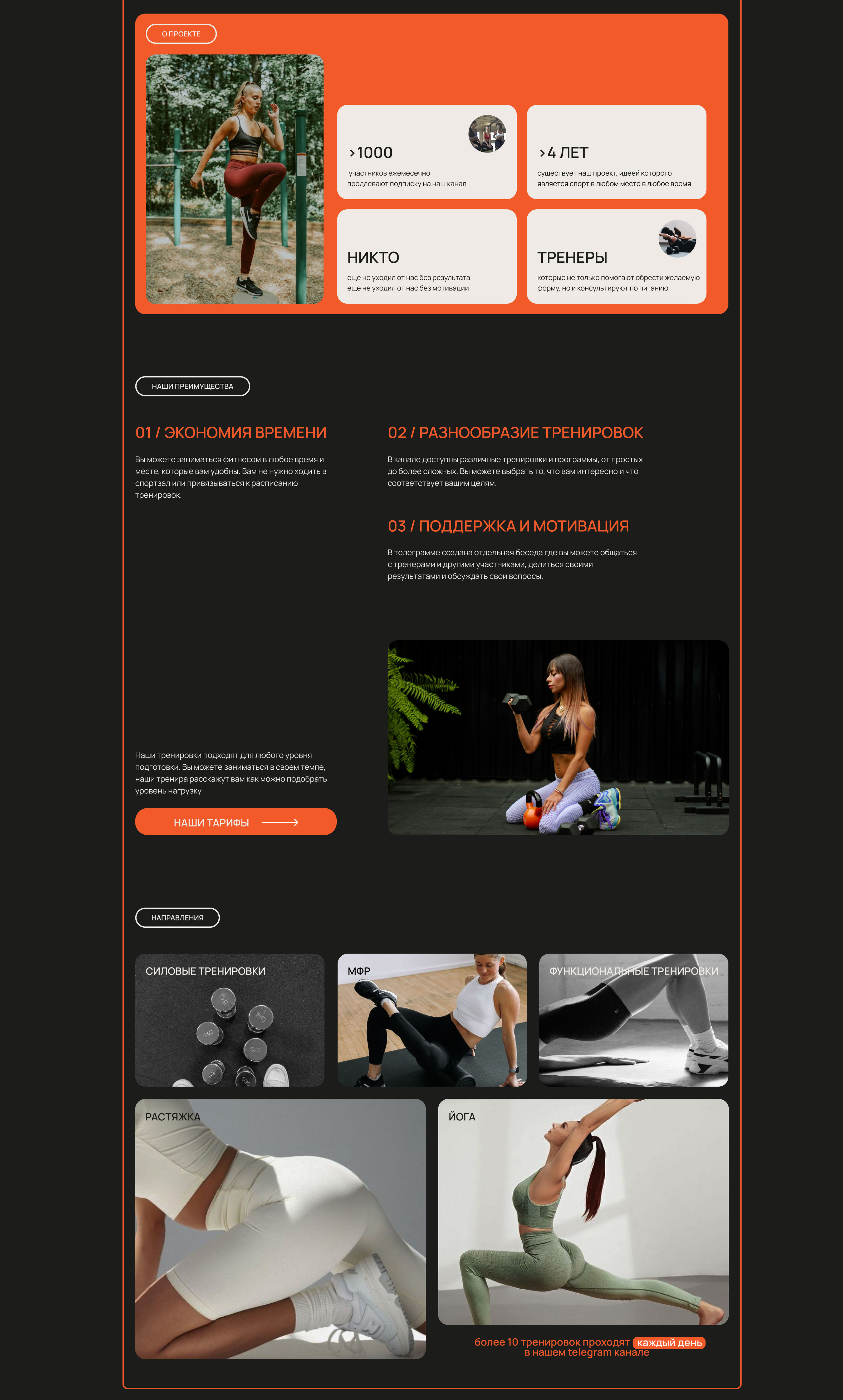 MOVINGFITS / UI/UX дизайн /Дизайн фитнесс проекта — Изображение №7 — Интерфейсы, Графика на Dprofile