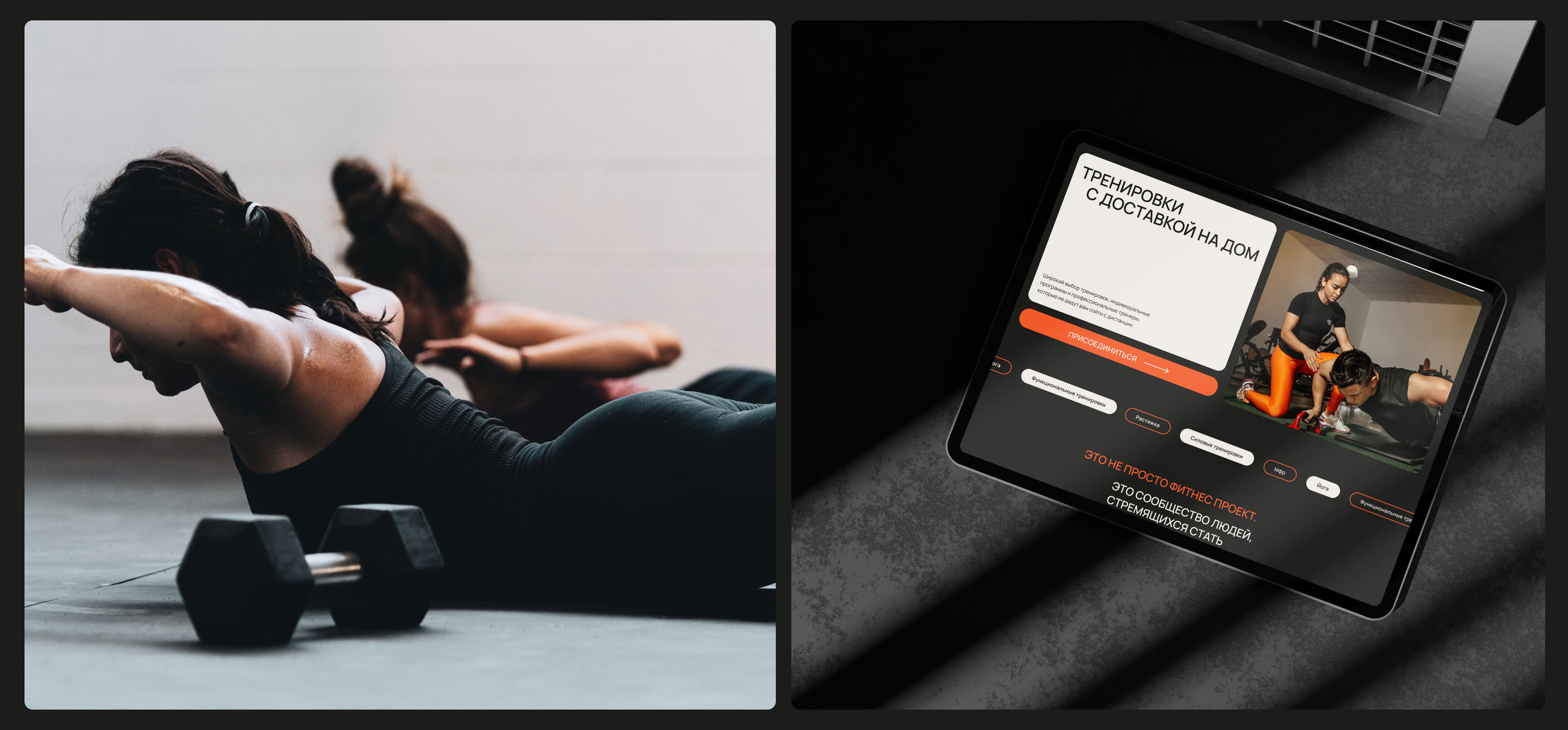 MOVINGFITS / UI/UX дизайн /Дизайн фитнесс проекта — Изображение №12 — Интерфейсы, Графика на Dprofile
