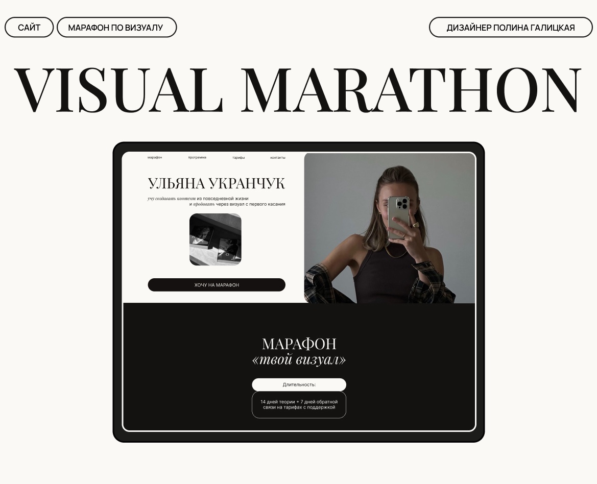 Лендинг эксперта по визуалу / UX/UI Design Concept — Интерфейсы, Анимация на Dprofile