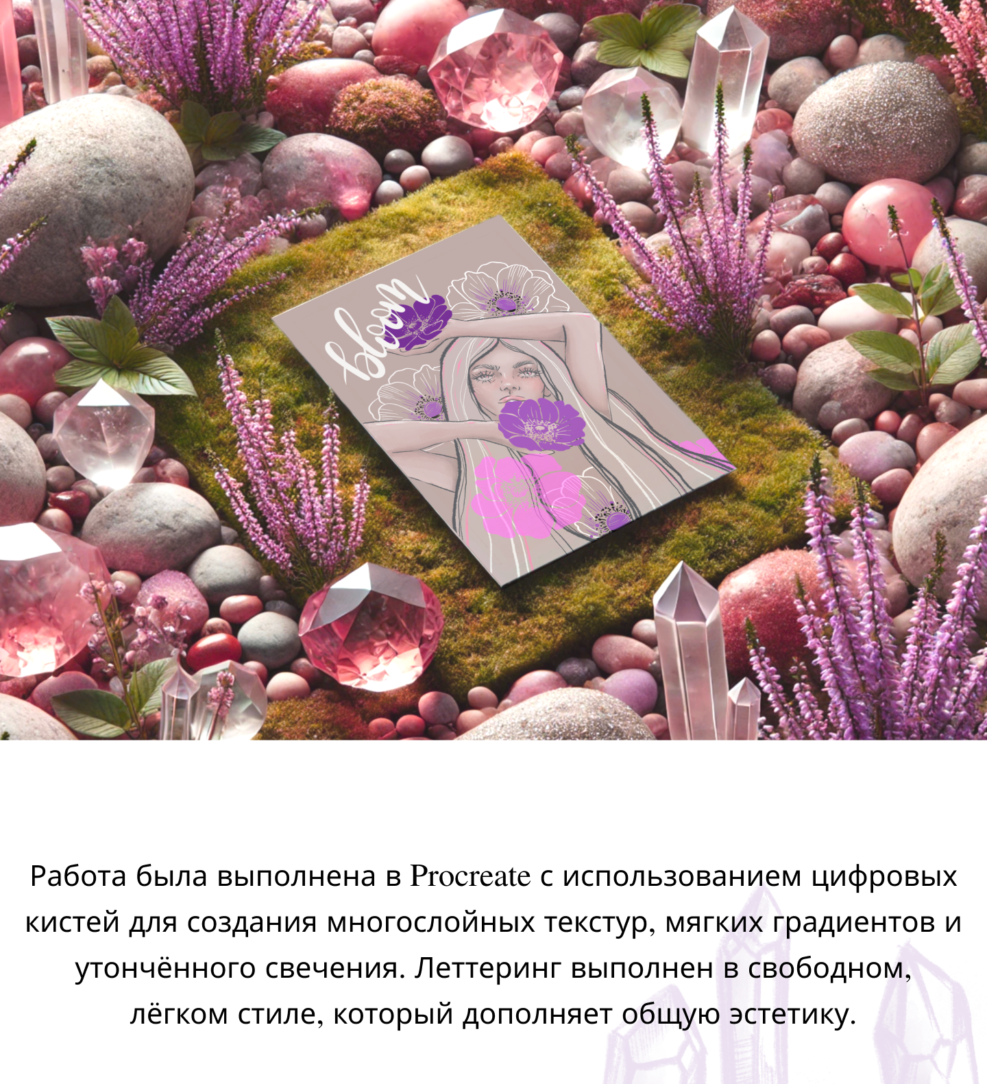 Открытки для магазина украшений из полудрагоценных камней — Изображение №5 — Брендинг на Dprofile