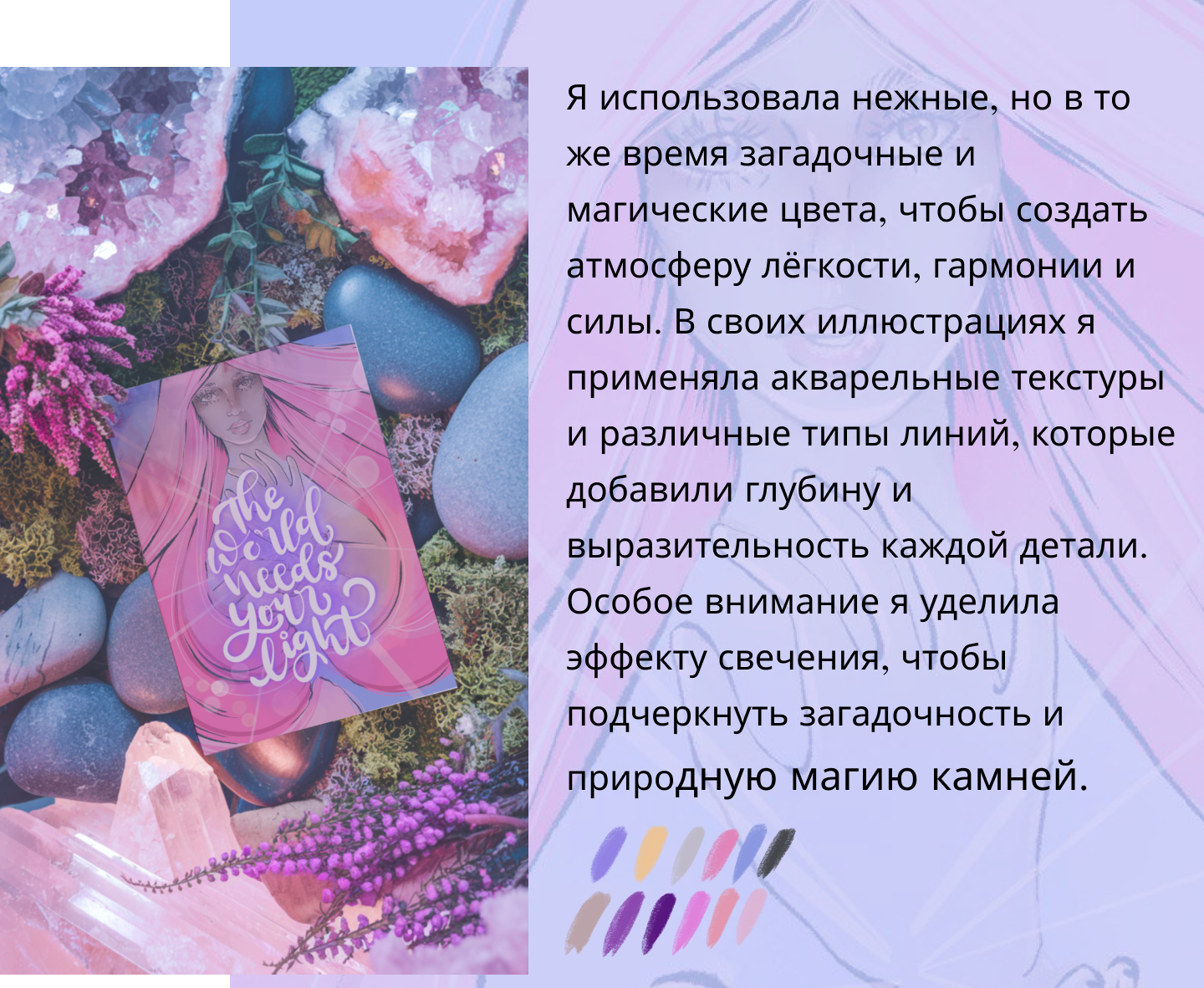 Открытки для магазина украшений из полудрагоценных камней — Изображение №4 — Брендинг на Dprofile