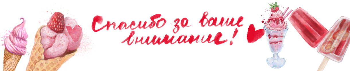 Клипарт клубничное лето — Изображение №5 — Брендинг, Иллюстрация на Dprofile