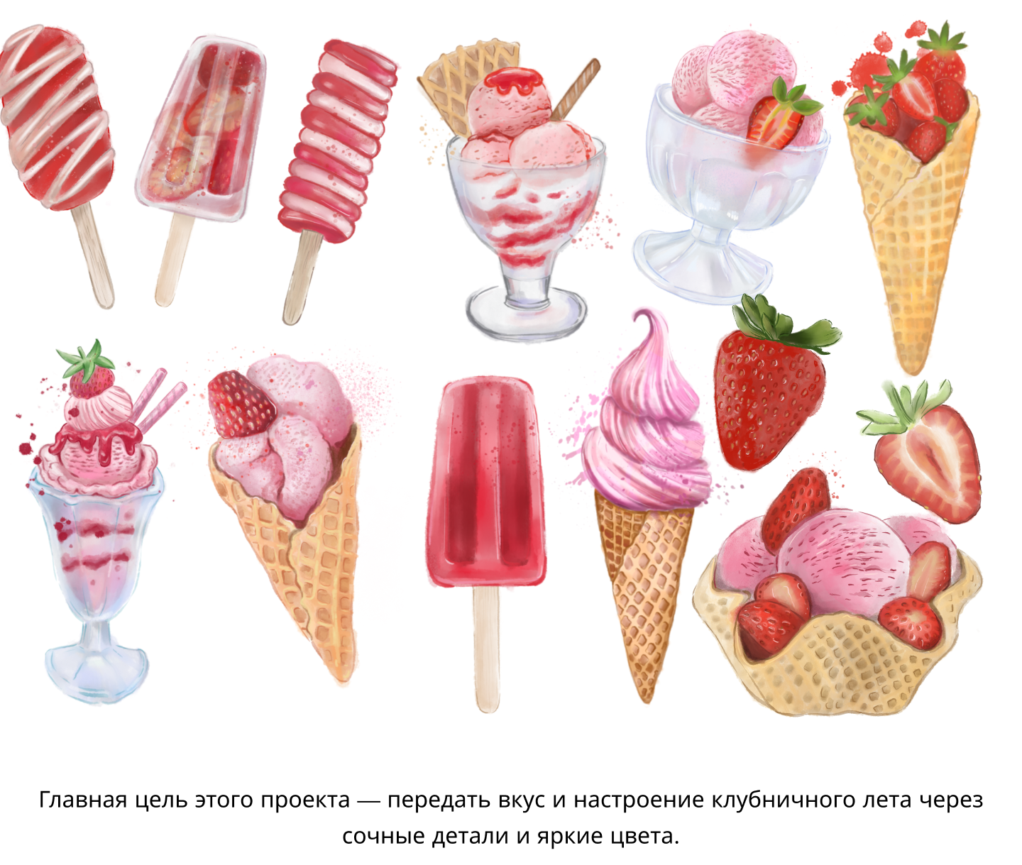 Клипарт клубничное лето — Изображение №2 — Брендинг, Иллюстрация на Dprofile