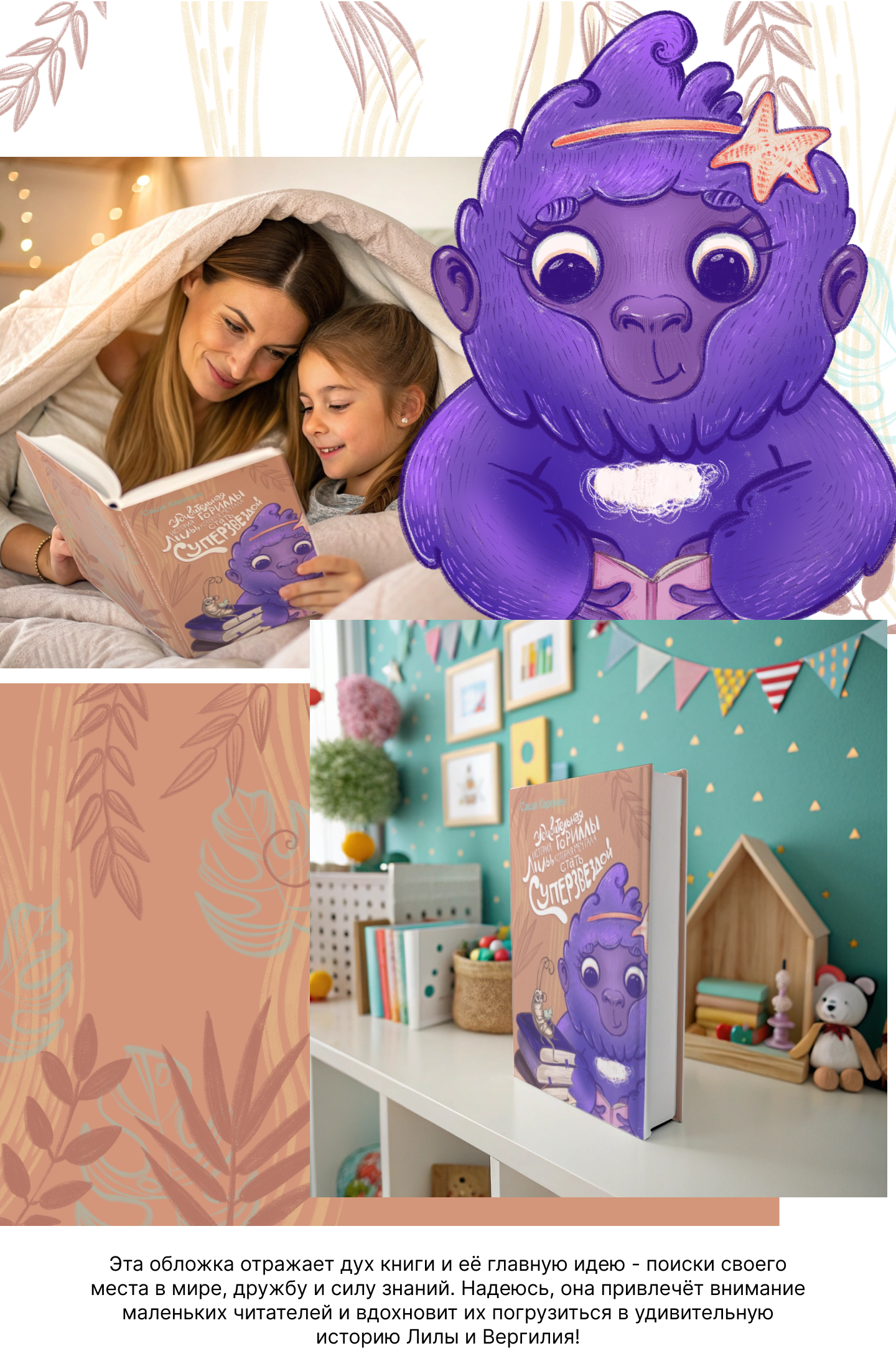 Иллюстрация обложки книги для детей 4-6 лет — Изображение №5 — Иллюстрация, Графика на Dprofile