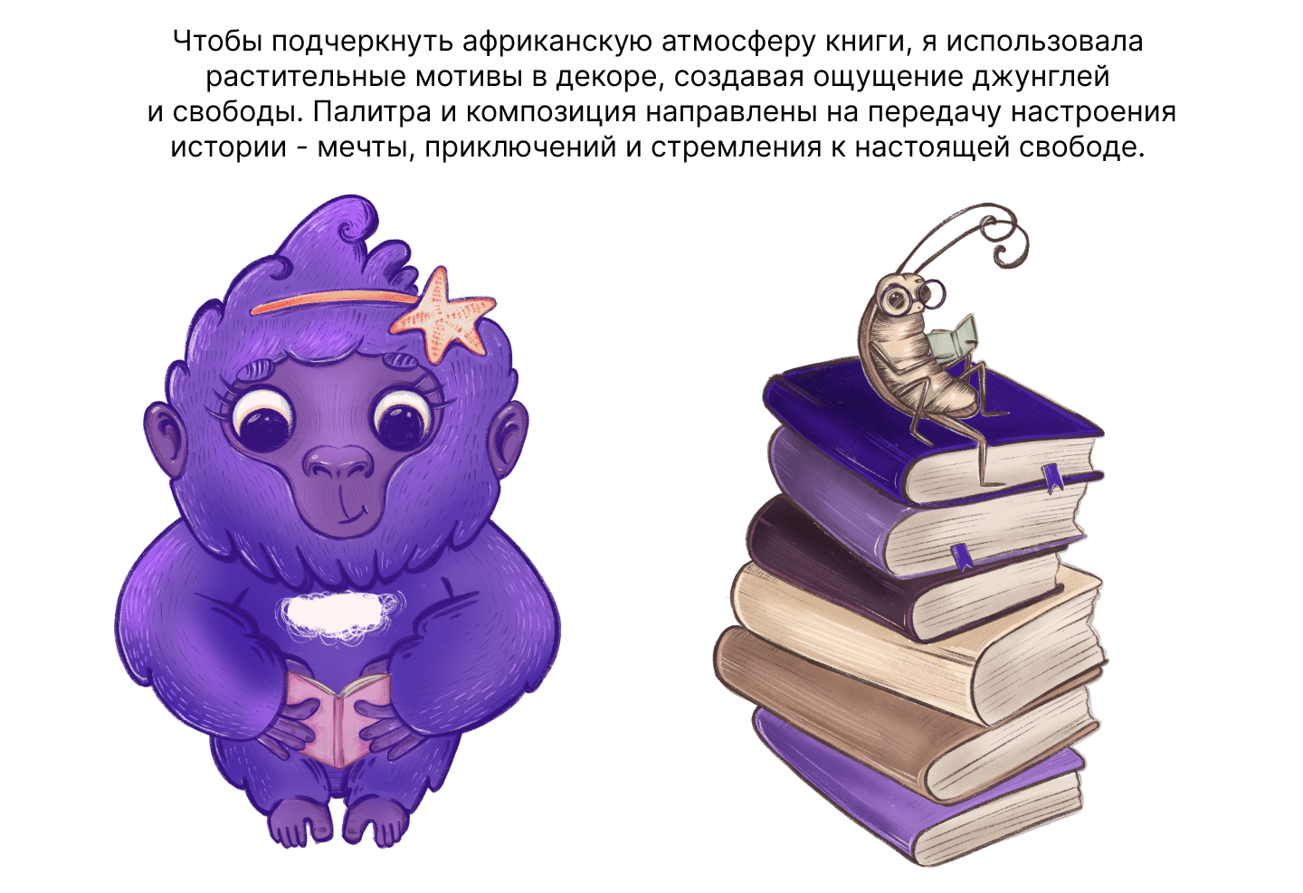 Иллюстрация обложки книги для детей 4-6 лет — Изображение №4 — Иллюстрация, Графика на Dprofile