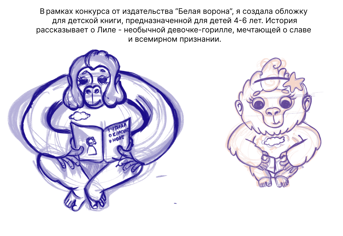 Иллюстрация обложки книги для детей 4-6 лет — Изображение №2 — Иллюстрация, Графика на Dprofile