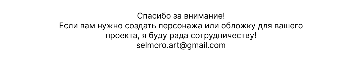 Иллюстрация обложки книги для детей 4-6 лет — Изображение №6 — Иллюстрация, Графика на Dprofile