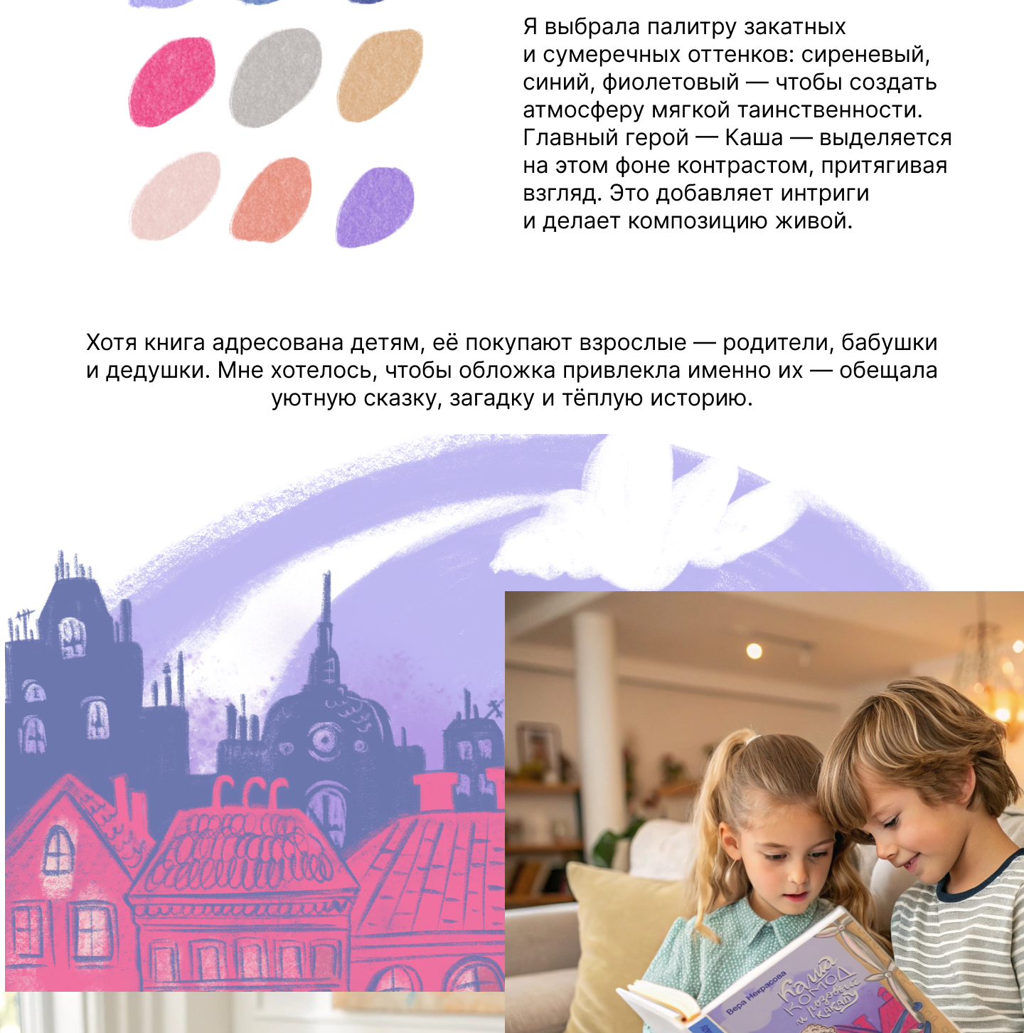 Книжная обложка к сказке (6+) — Изображение №4 — Иллюстрация, Графика на Dprofile