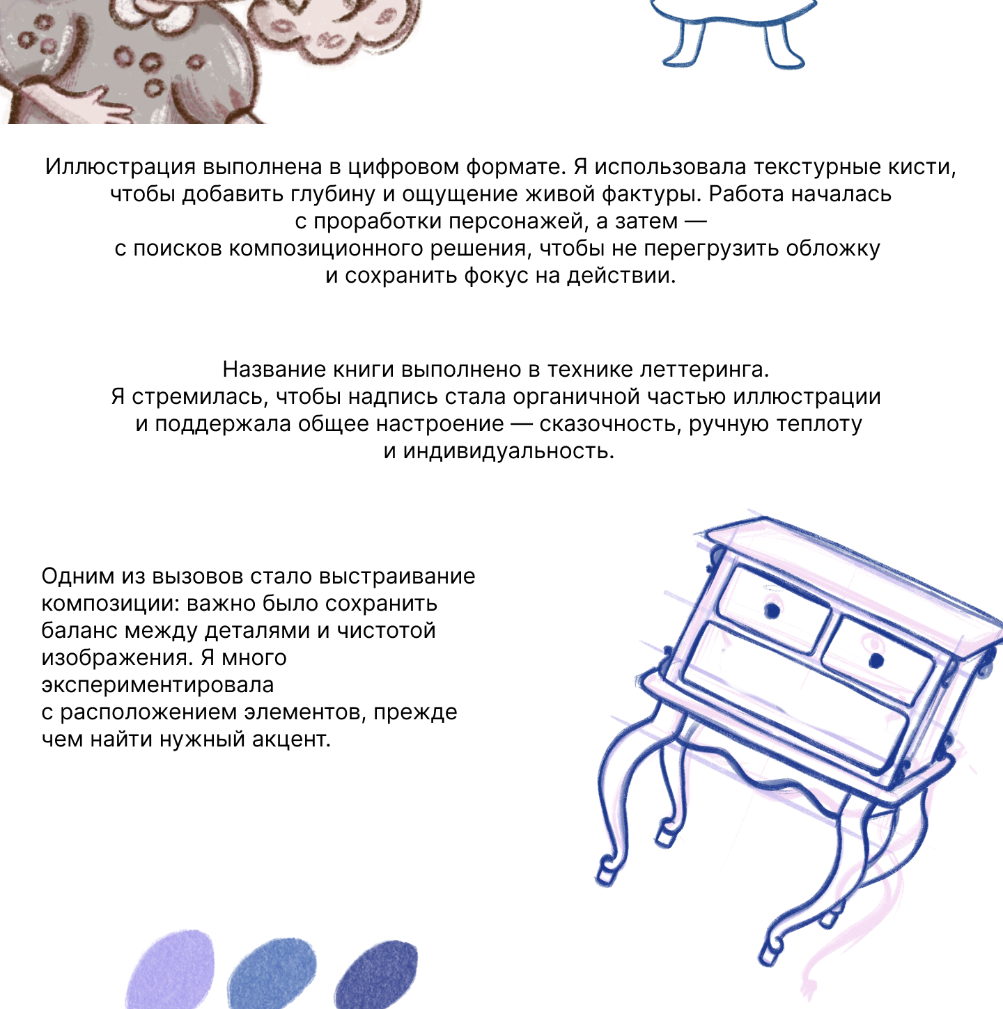 Книжная обложка к сказке (6+) — Изображение №3 — Иллюстрация, Графика на Dprofile
