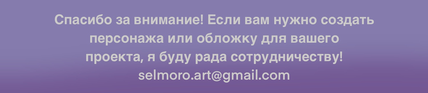 Книжная обложка к сказке (6+) — Изображение №6 — Иллюстрация, Графика на Dprofile