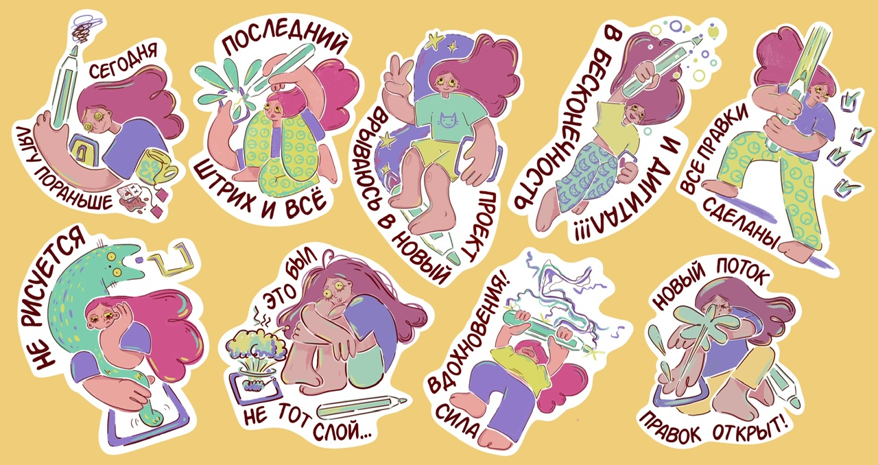 Стикерпак иллюстратора — Изображение №2 — Брендинг, Иллюстрация на Dprofile