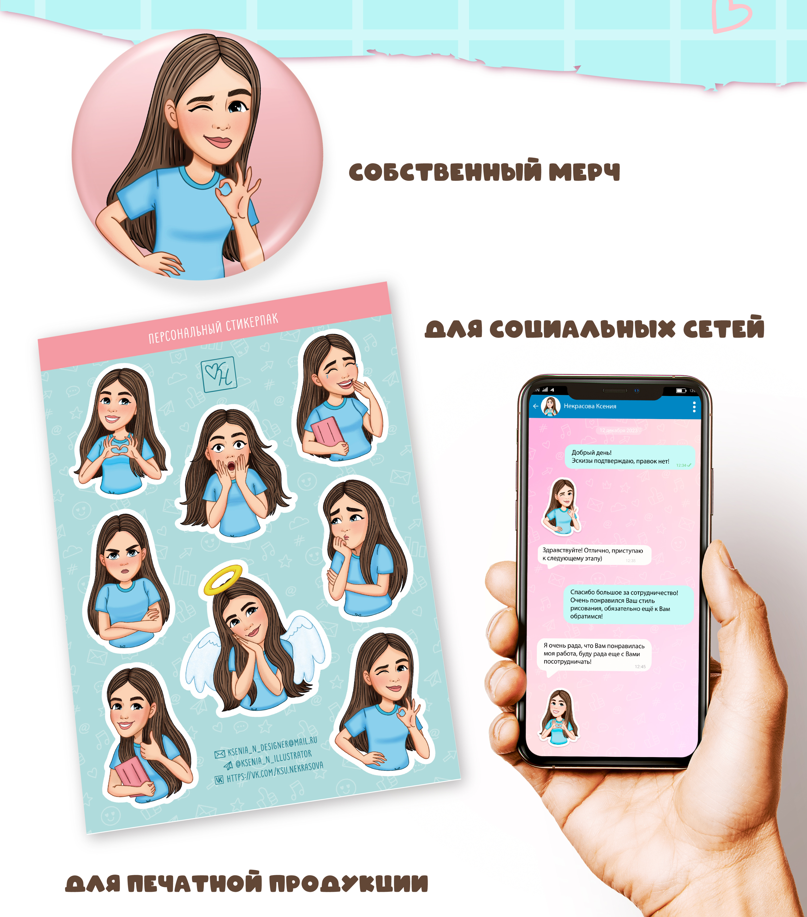 Персональный стикерпак — Изображение №5 — Брендинг, Иллюстрация на Dprofile