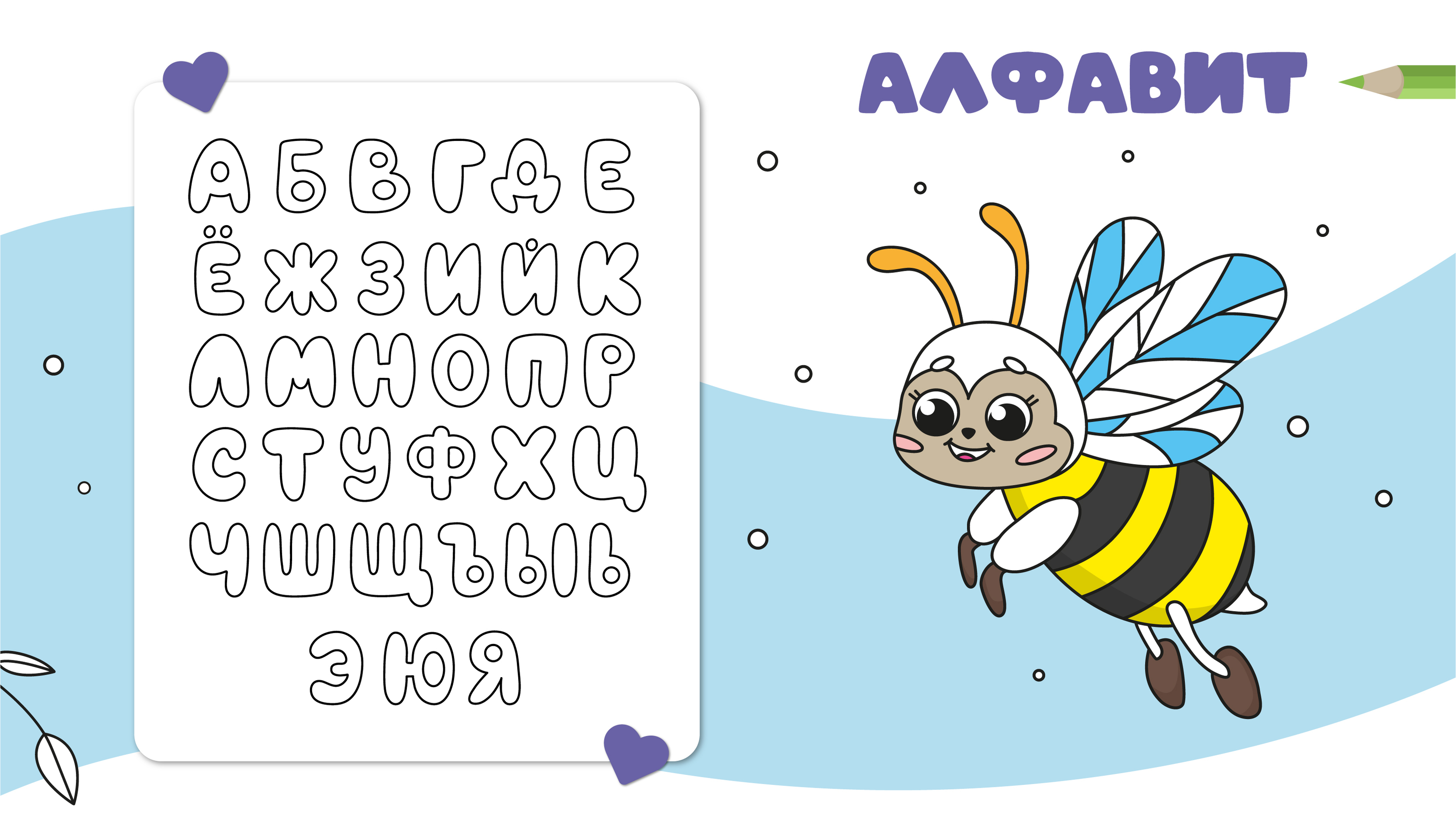 Раскраска с алфавитом — Изображение №2 — Иллюстрация, Графика на Dprofile