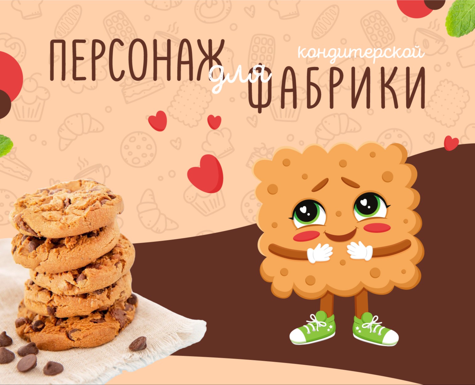 Разработка персонажа на Dprofile