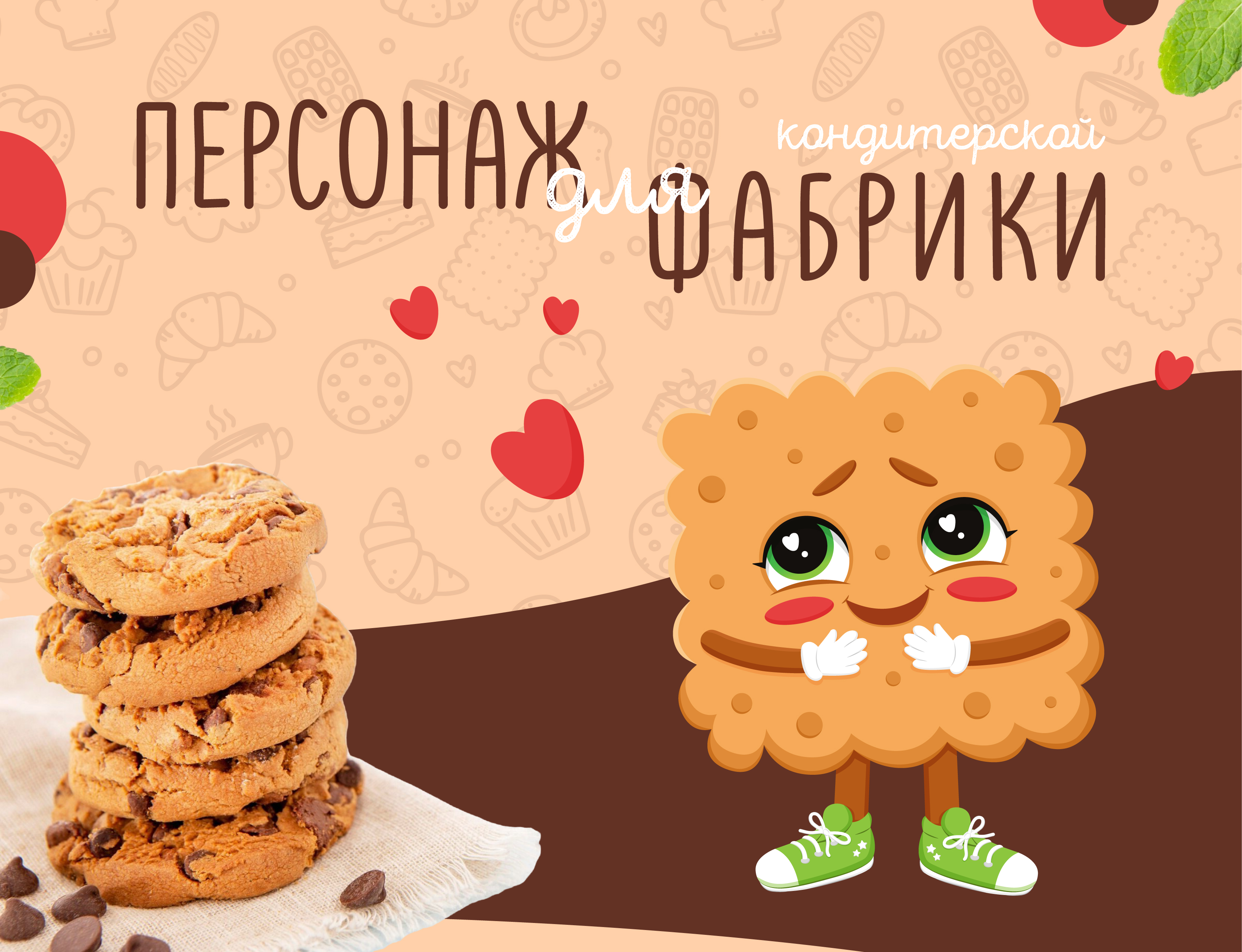 Разработка персонажа — Изображение №1 — Брендинг, Иллюстрация на Dprofile