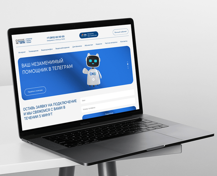 РЕДИЗАЙН-КОНЦЕПТ САЙТА ИНТЕРНЕТ-ПРОВАЙДЕРА — Интерфейсы на Dprofile