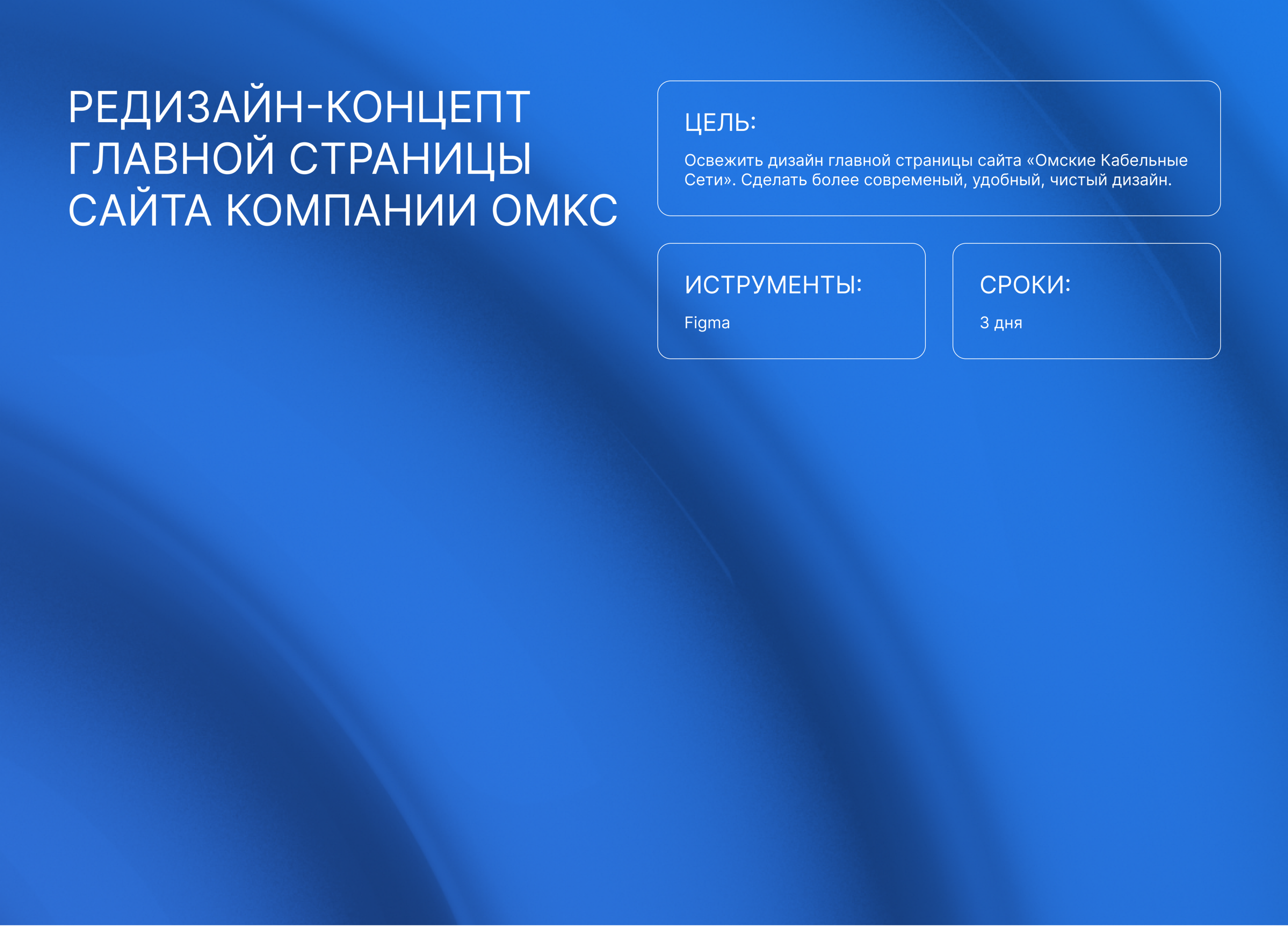 РЕДИЗАЙН-КОНЦЕПТ САЙТА ИНТЕРНЕТ-ПРОВАЙДЕРА — Изображение №2 — Интерфейсы на Dprofile