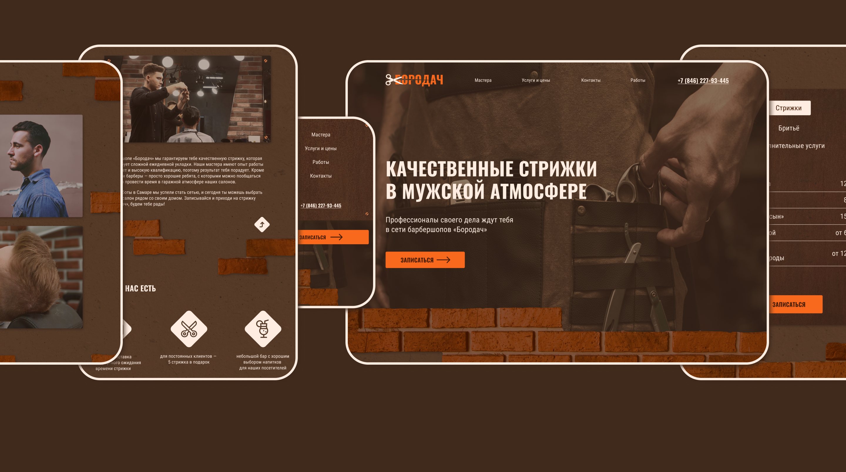 Лендинг для сети барбершопов — Изображение №3 — Интерфейсы на Dprofile