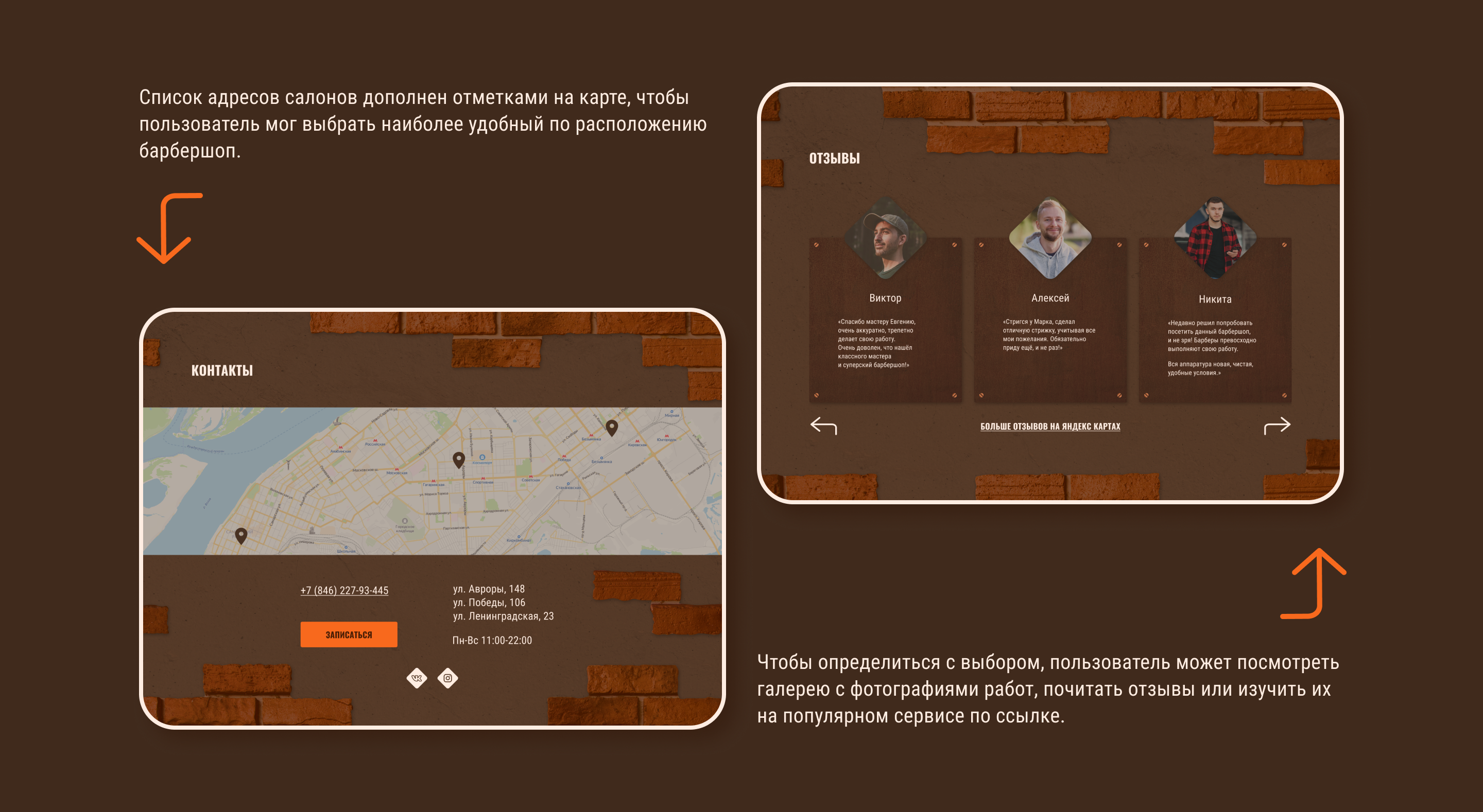 Лендинг для сети барбершопов — Изображение №14 — Интерфейсы на Dprofile