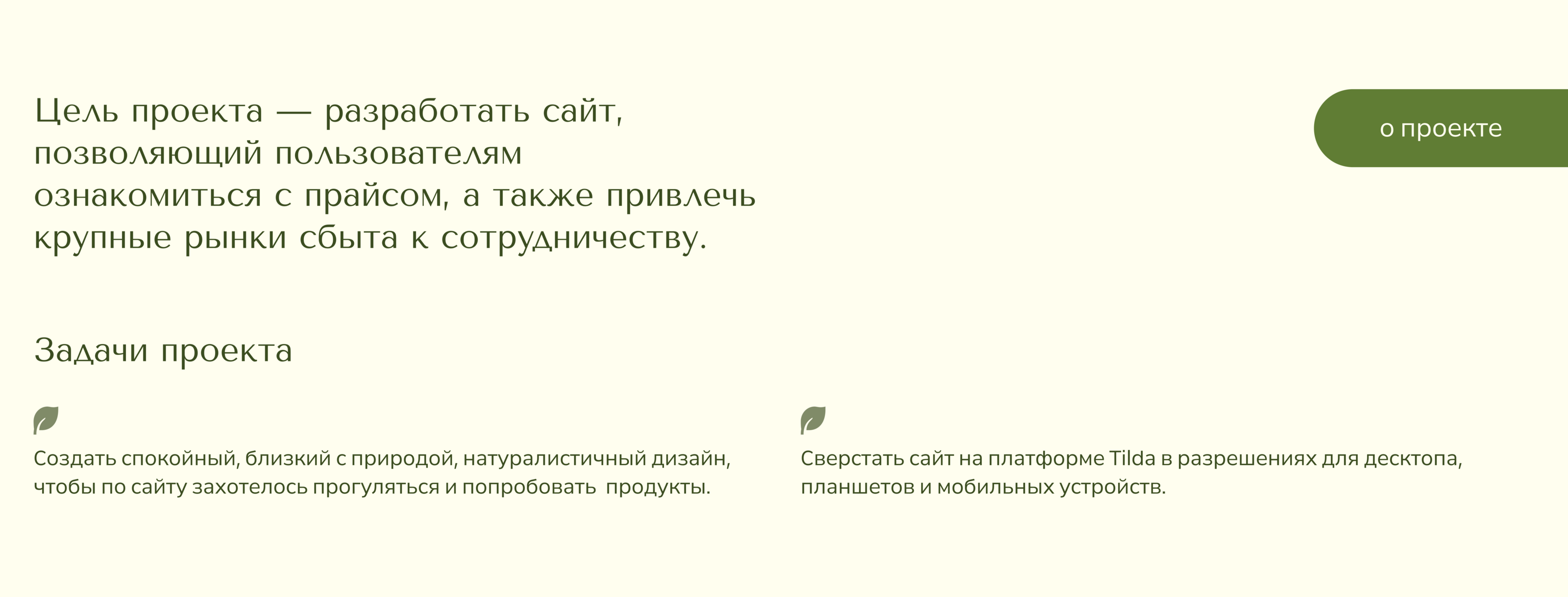 Дизайн сайта | Эко-ферма — Изображение №2 — Интерфейсы на Dprofile