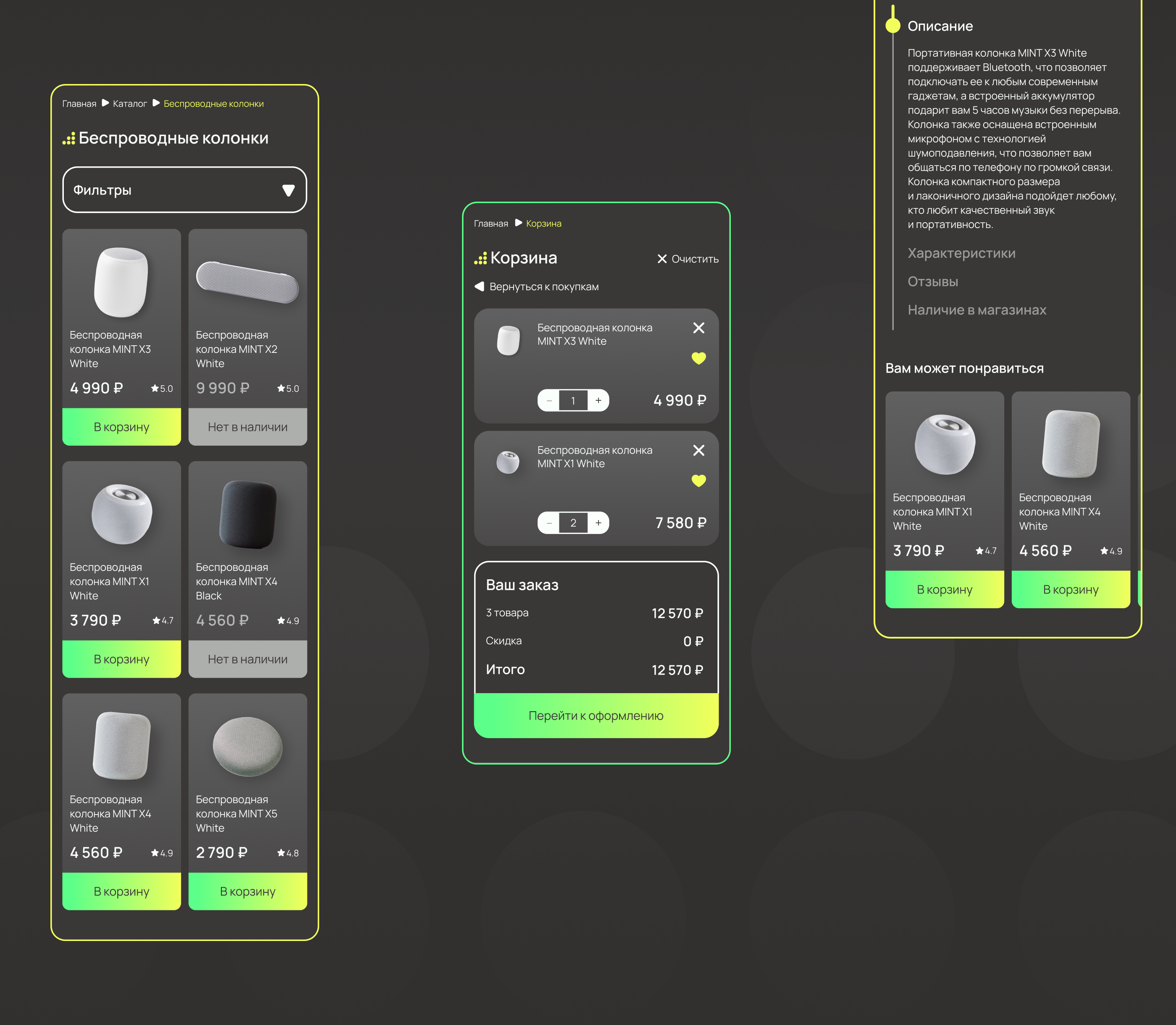Интернет-магазин электроники | E-commerce — Изображение №16 — Интерфейсы на Dprofile