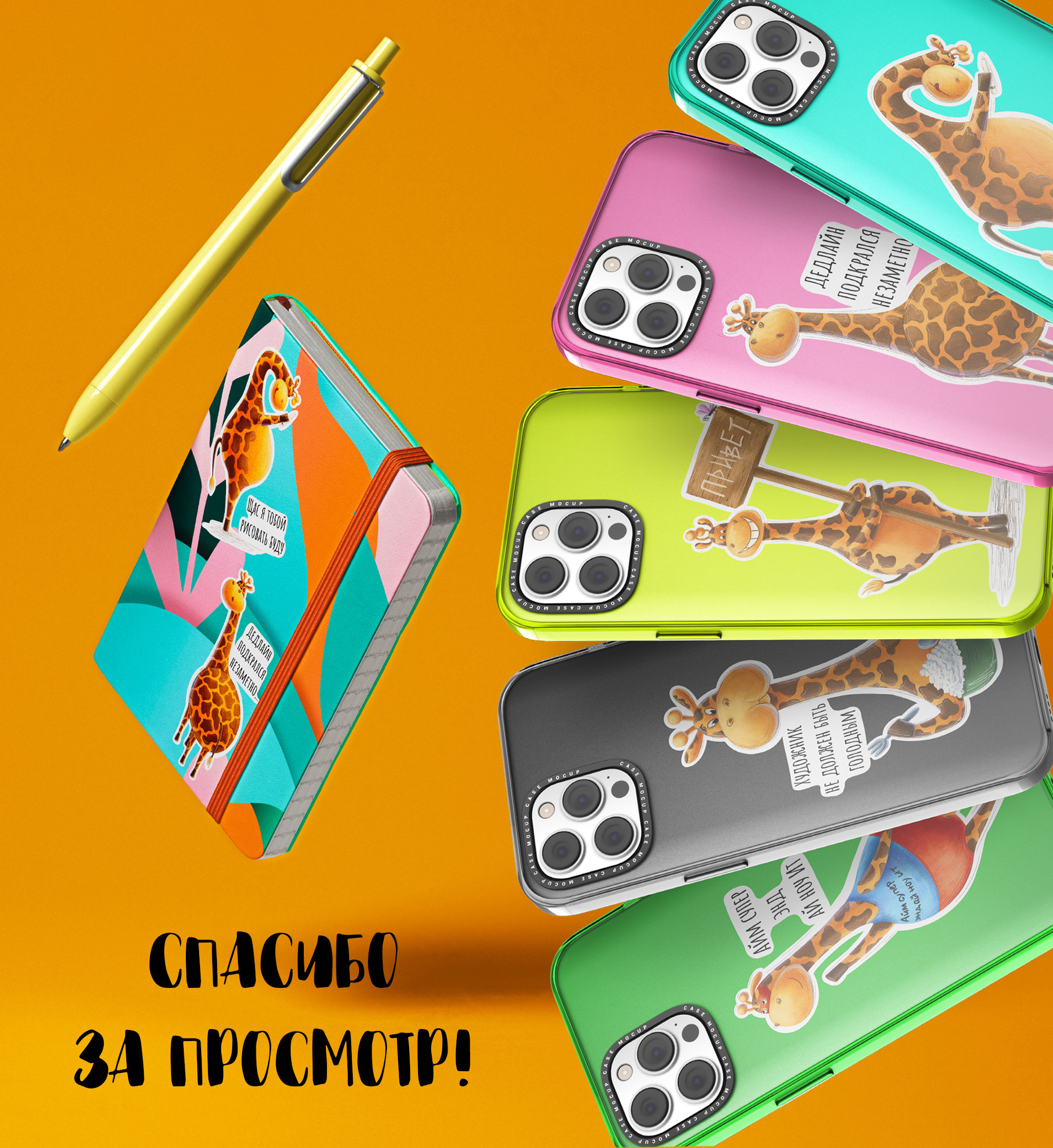 Стикерпак "Жираф Теодор" — Изображение №6 — Иллюстрация на Dprofile