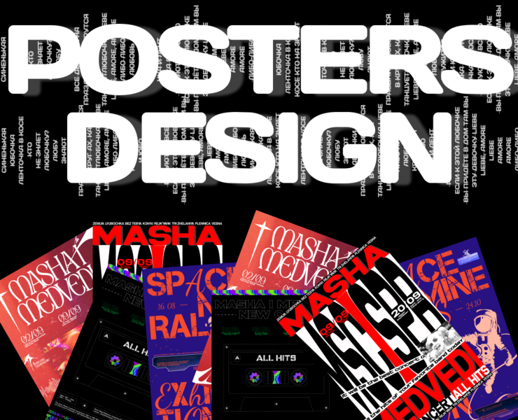Posters collection (music & exhibition) — Графика на Dprofile